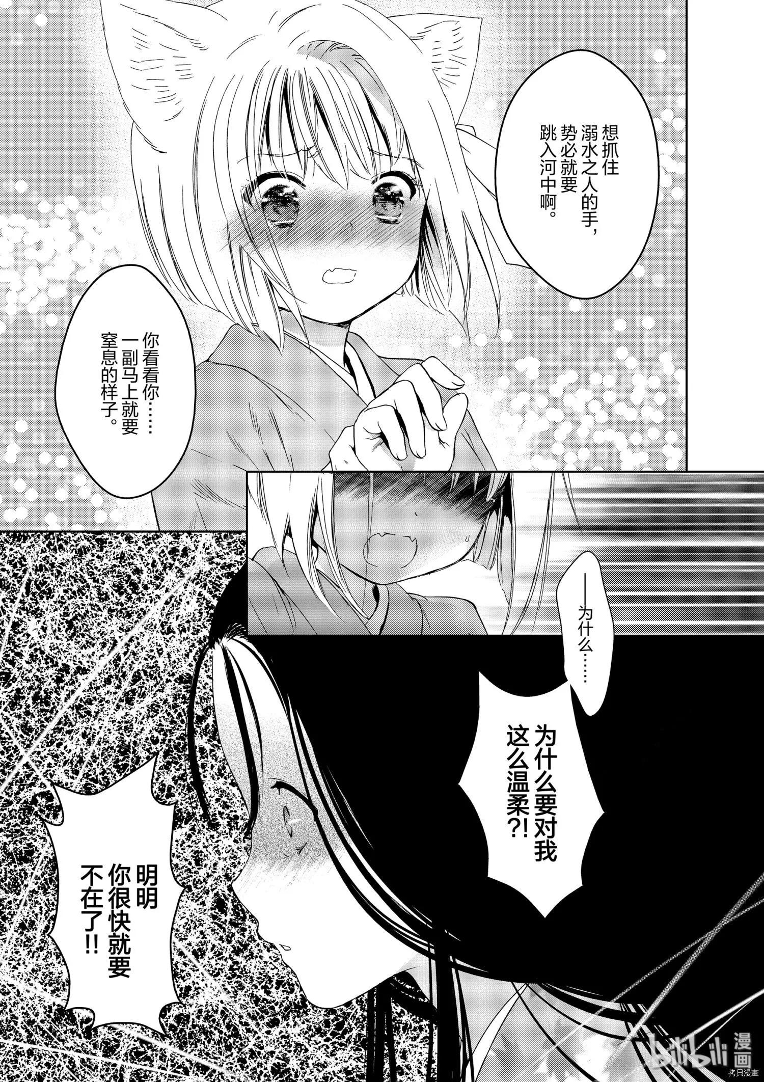 第41话26
