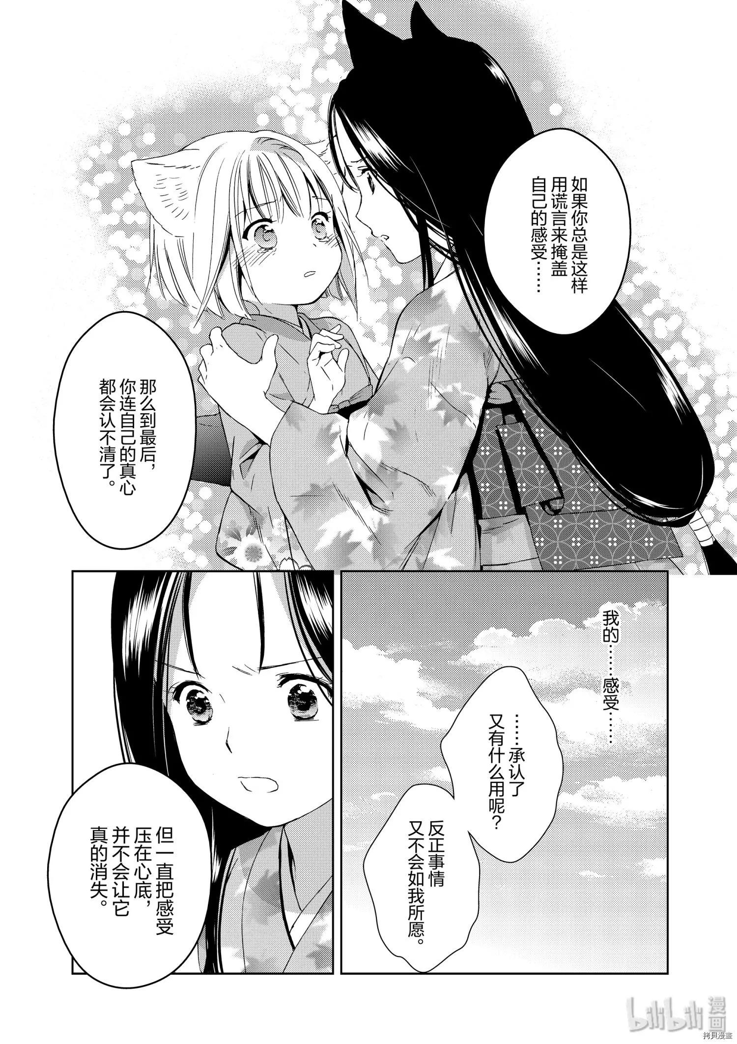 第41话28