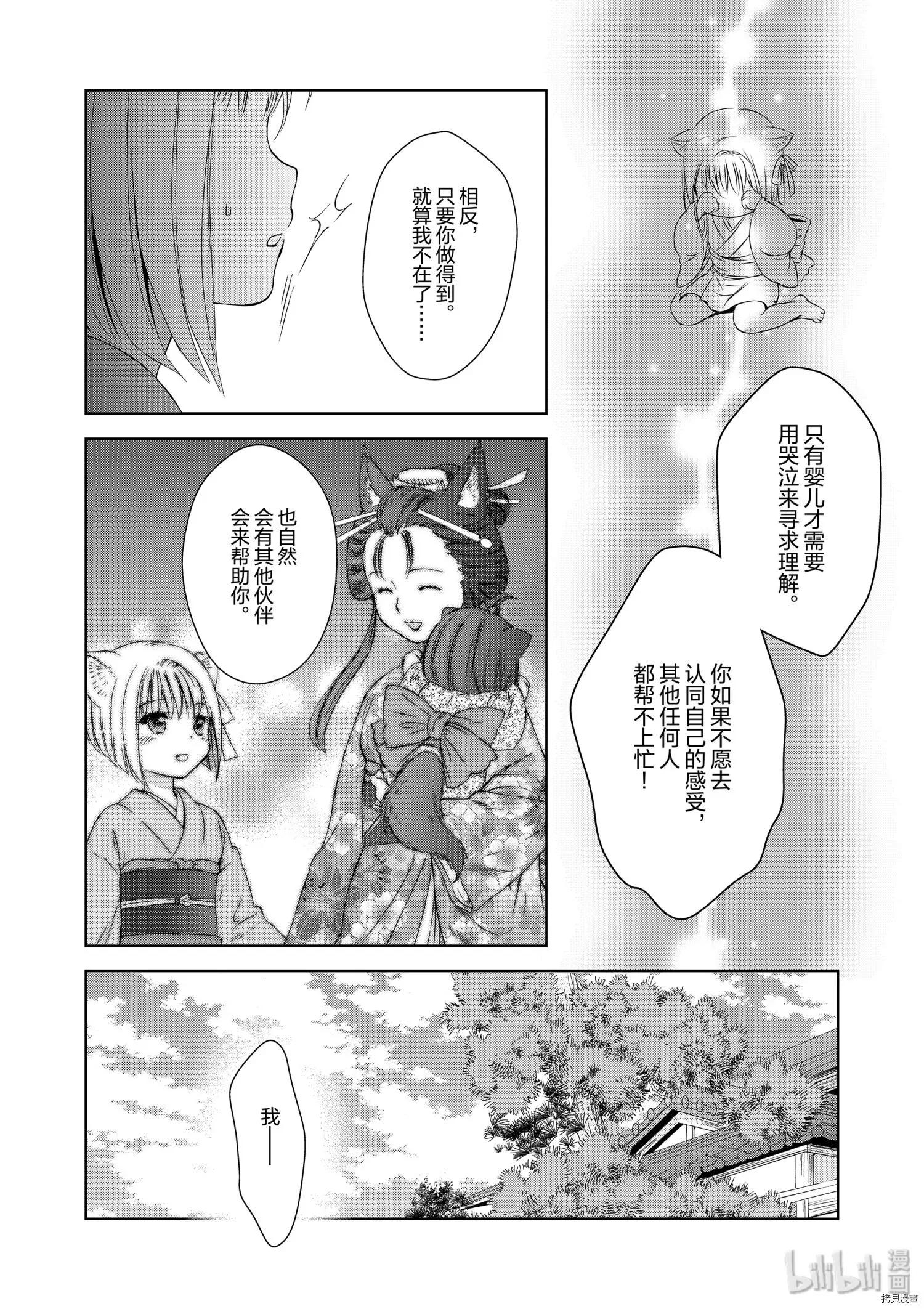 第41话29