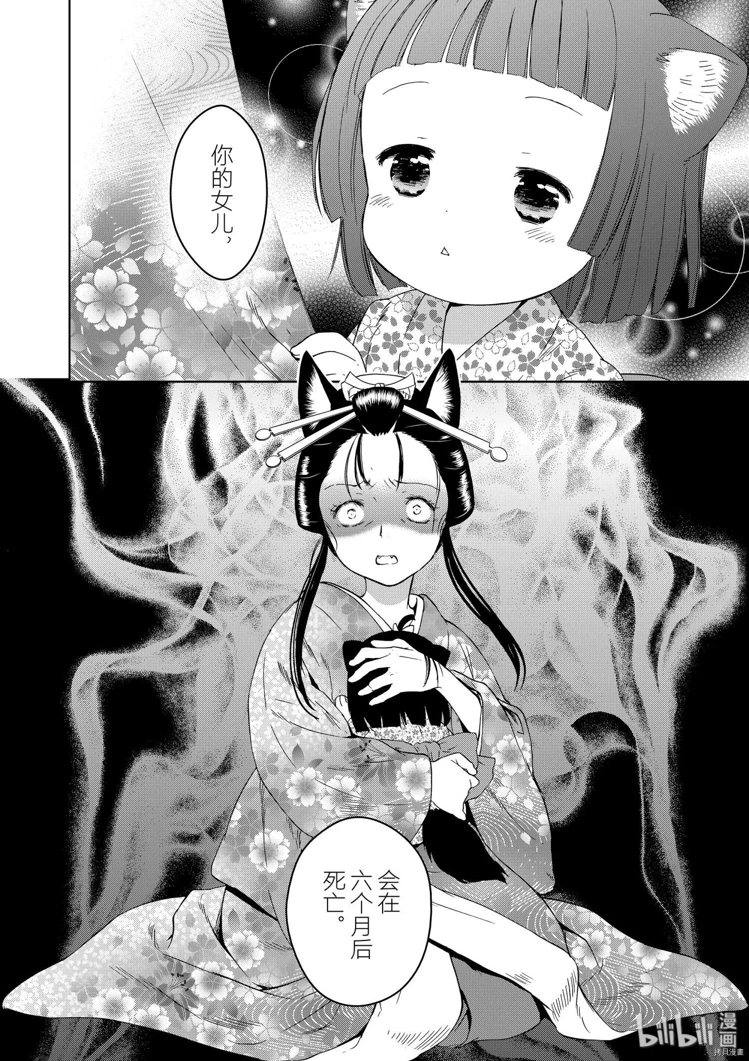 第41话3