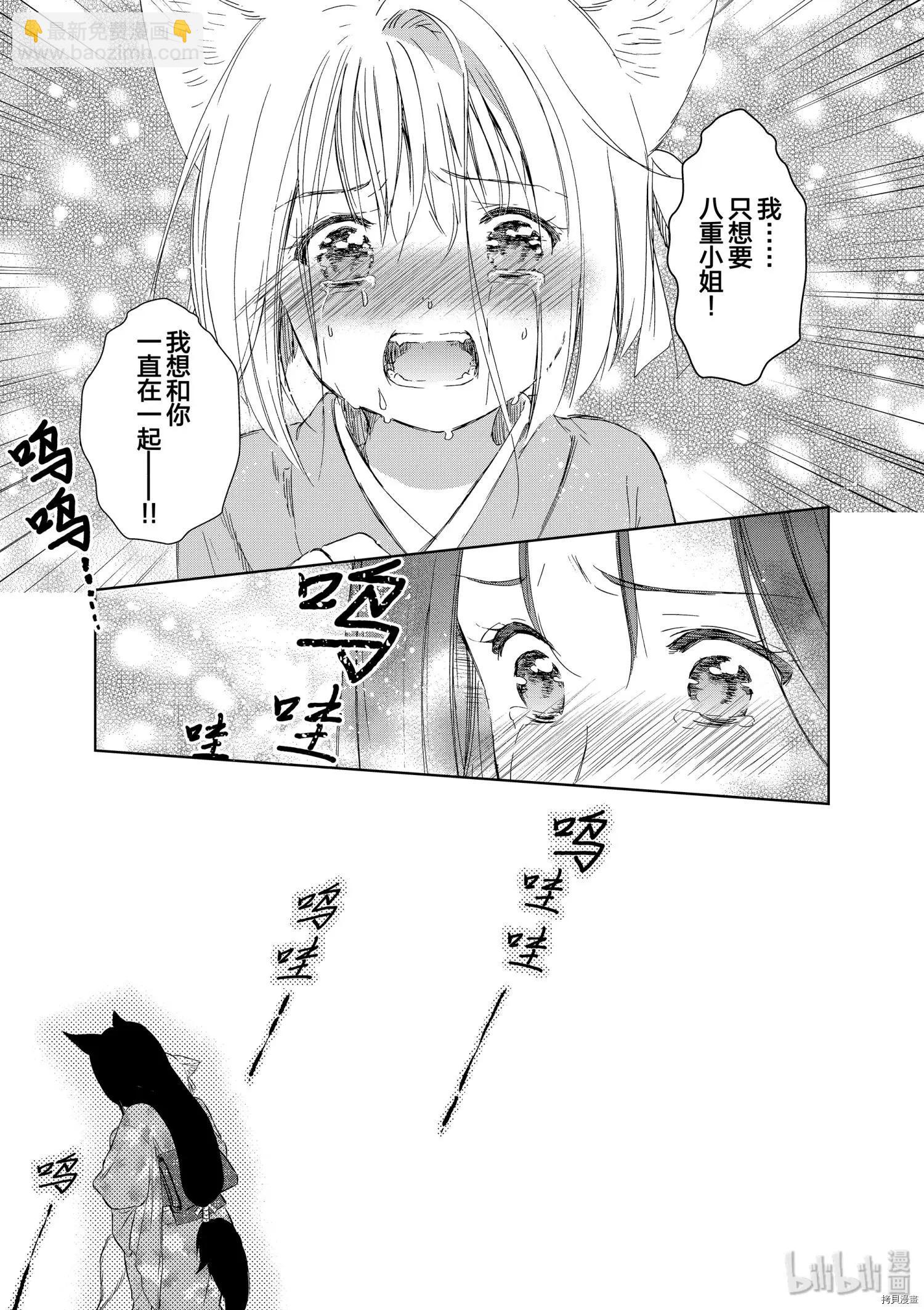 第41话30