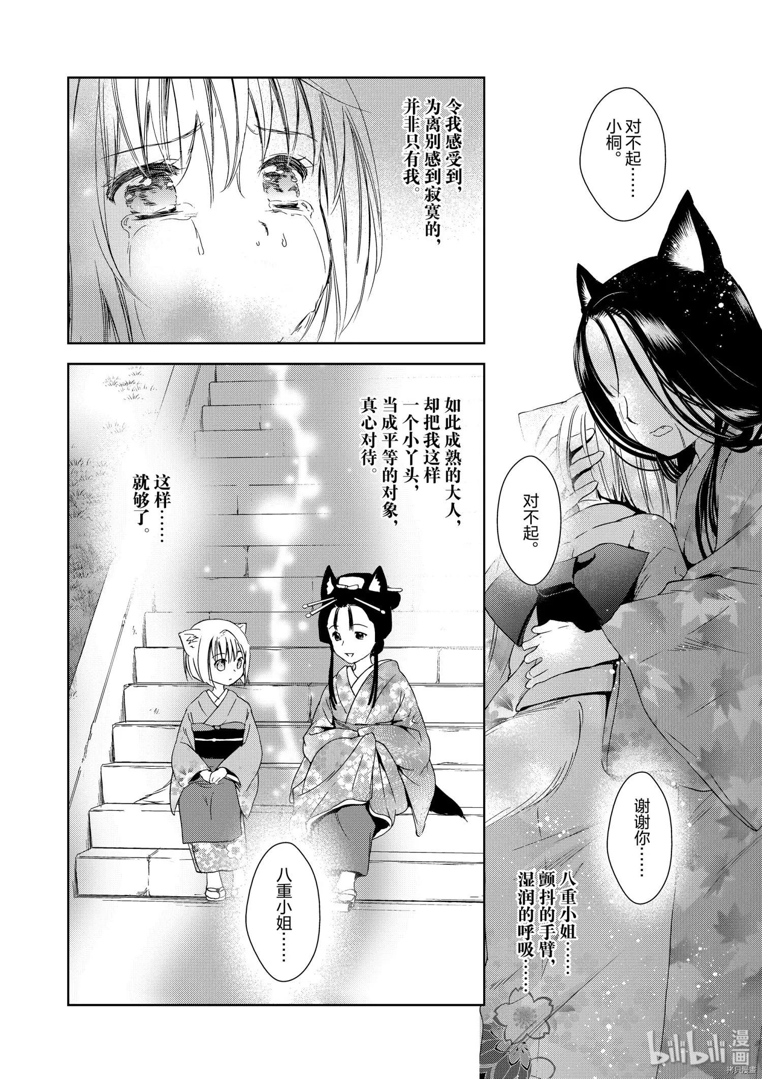 第41话31