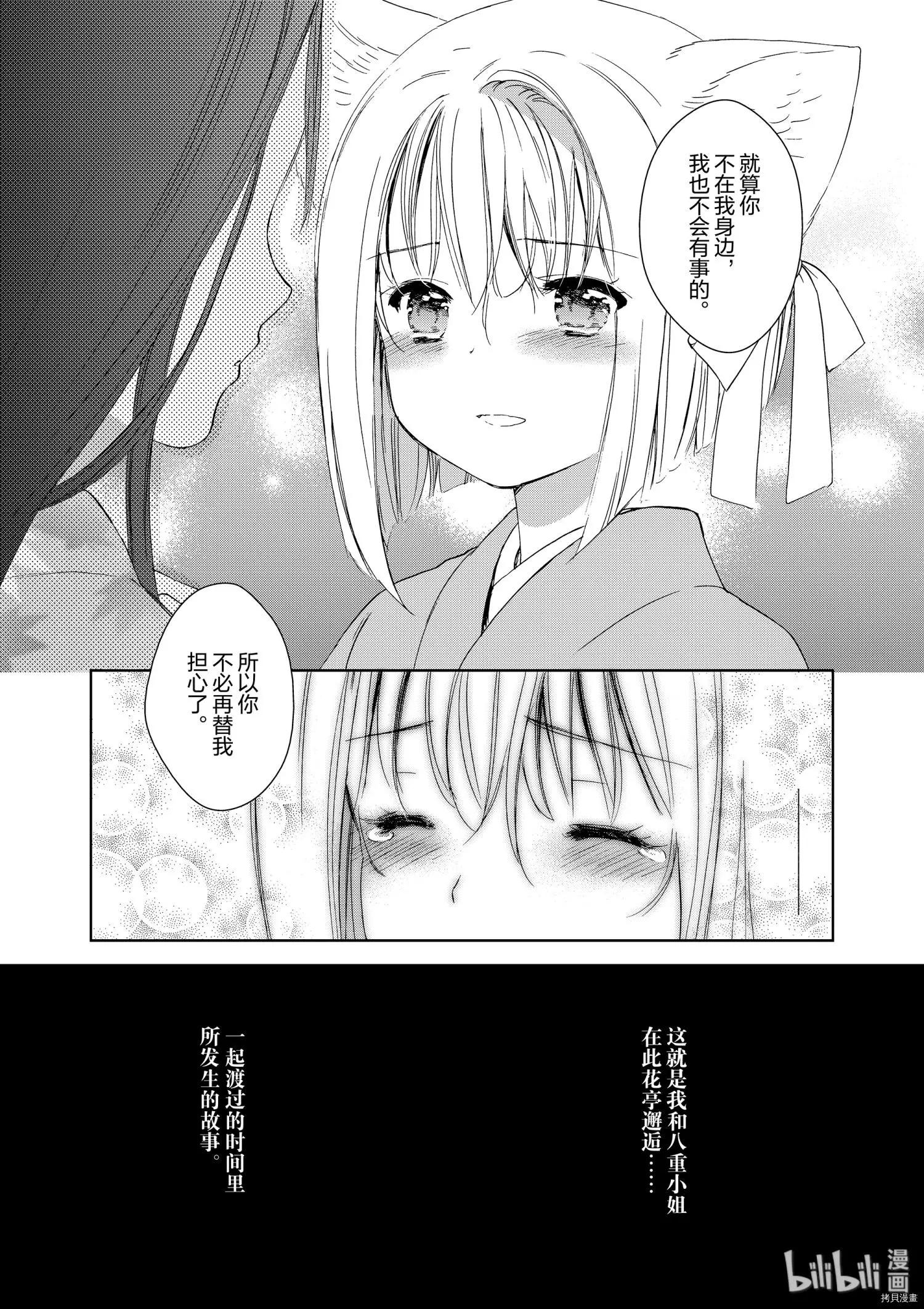 第41话32
