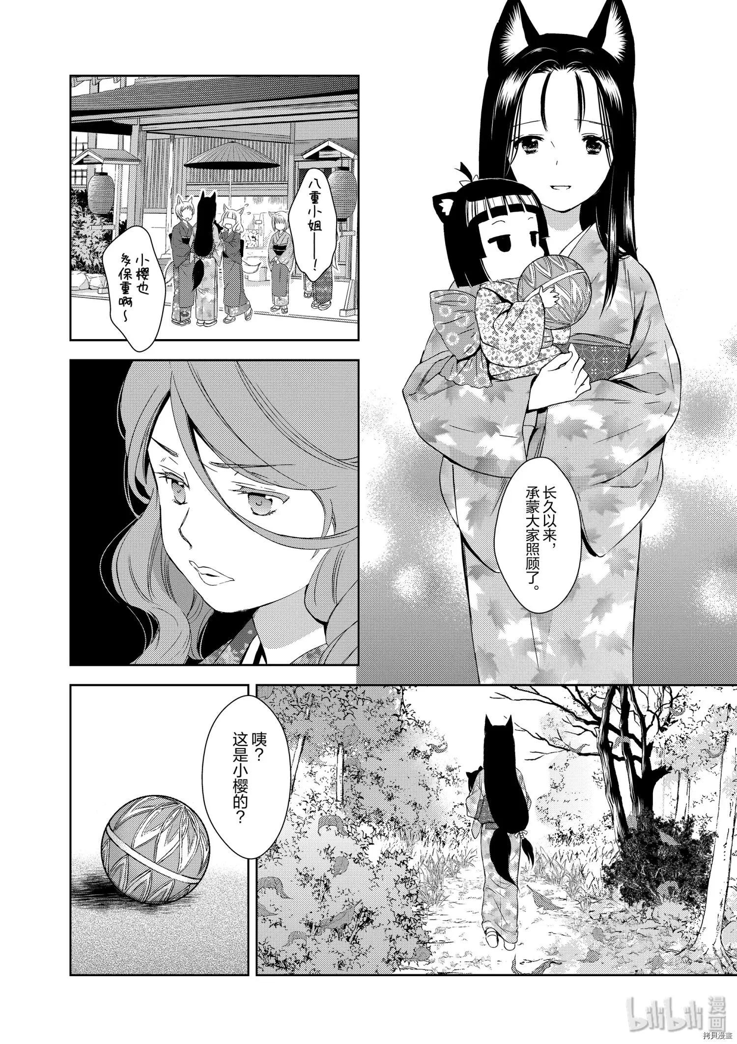 第41话33