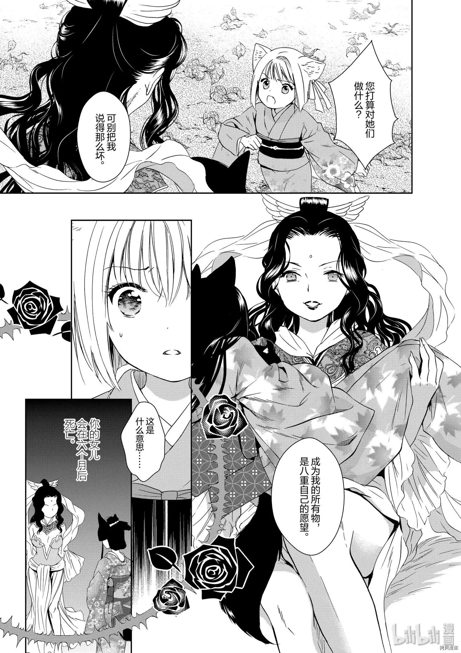 第41话36