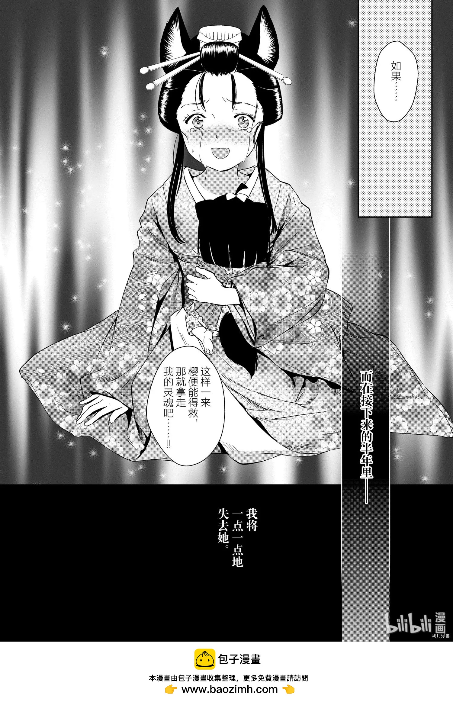 第41话39