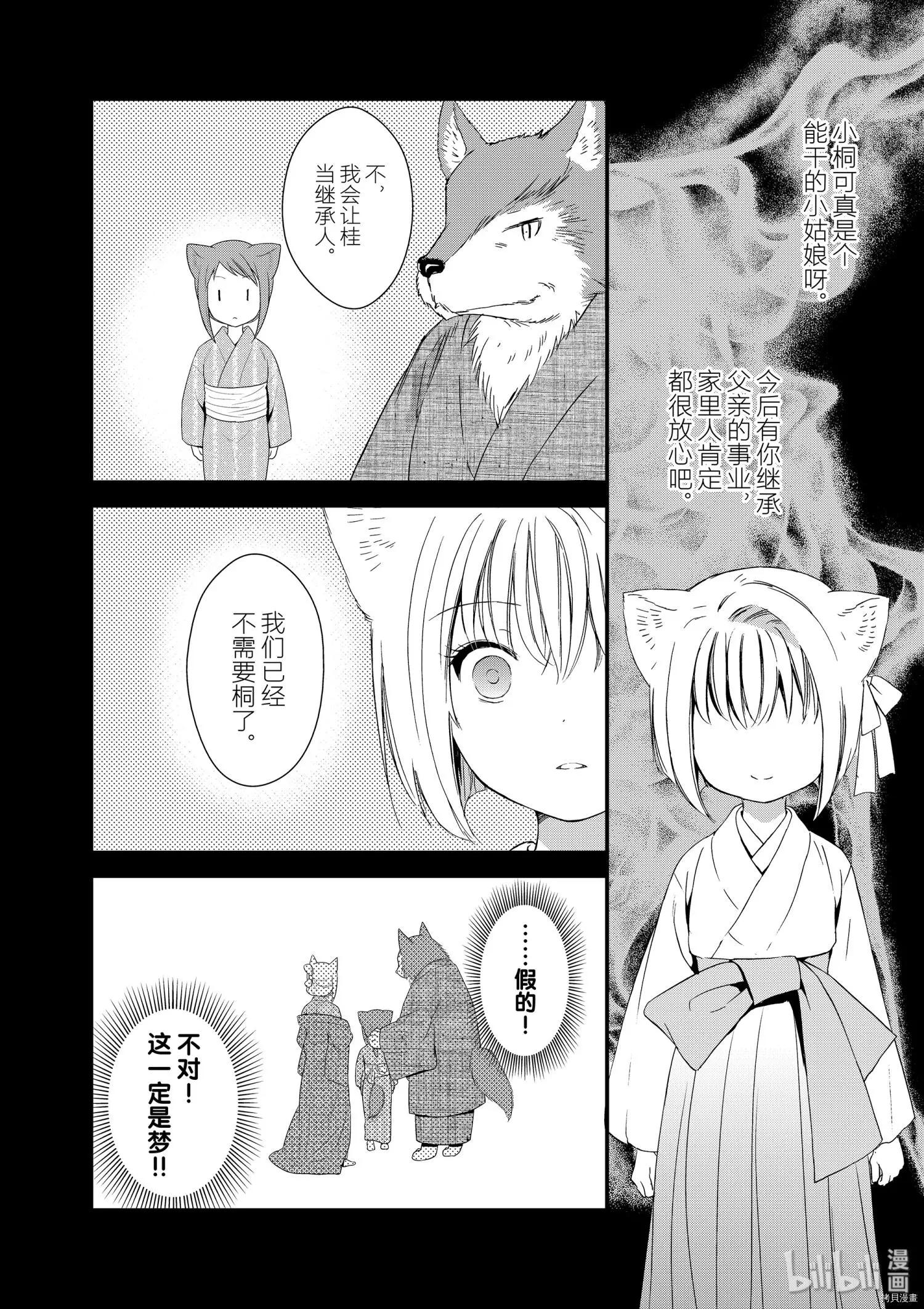第41话5