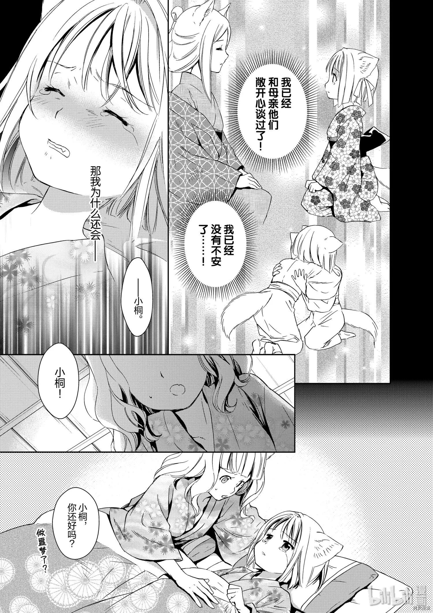 第41话6