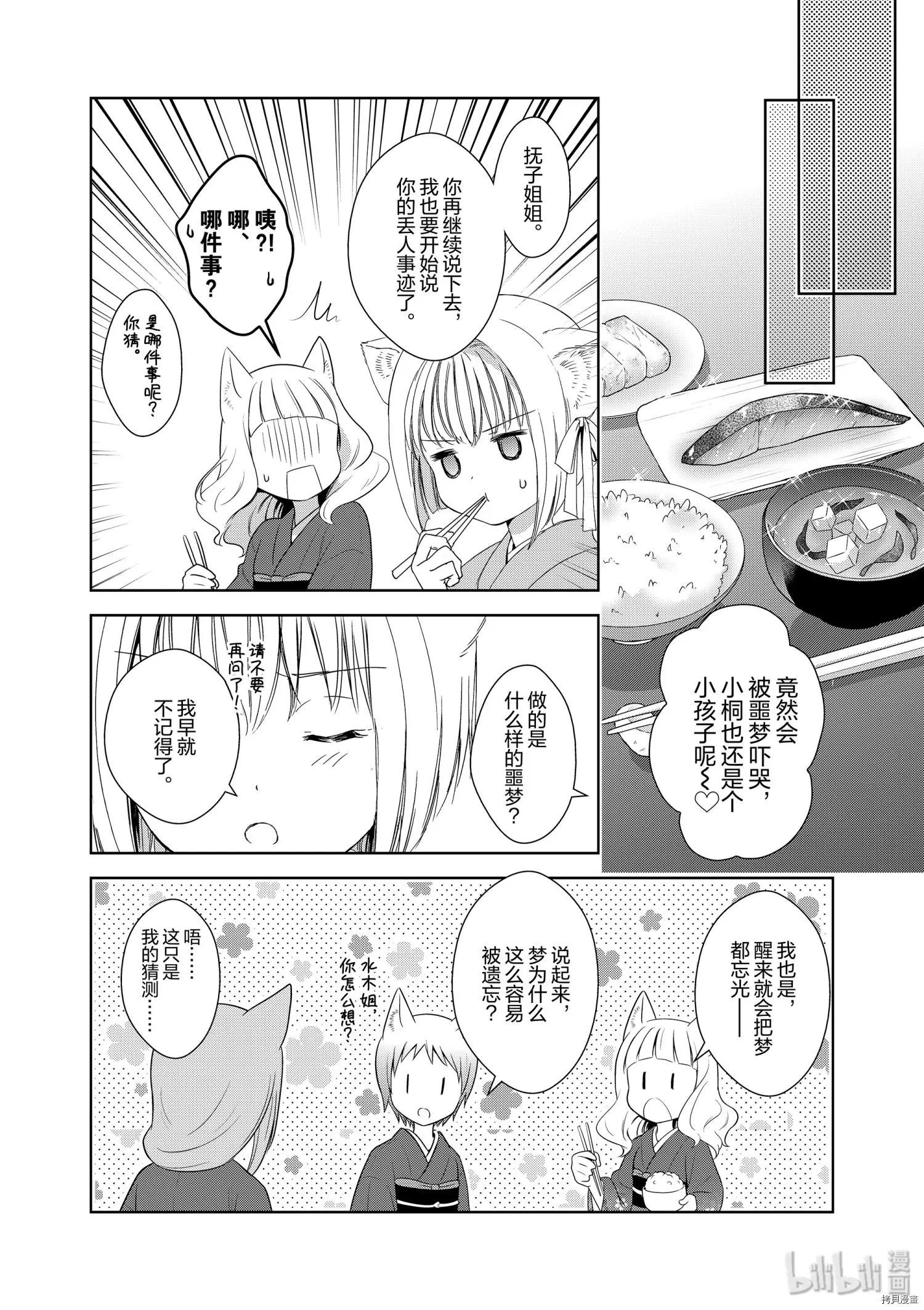 第41话7