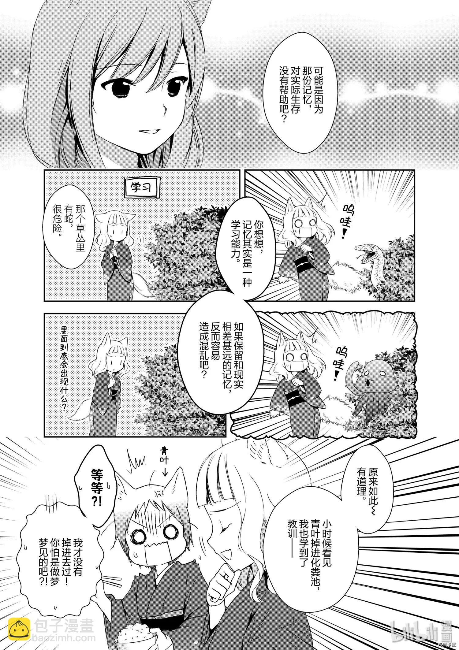 第41话8