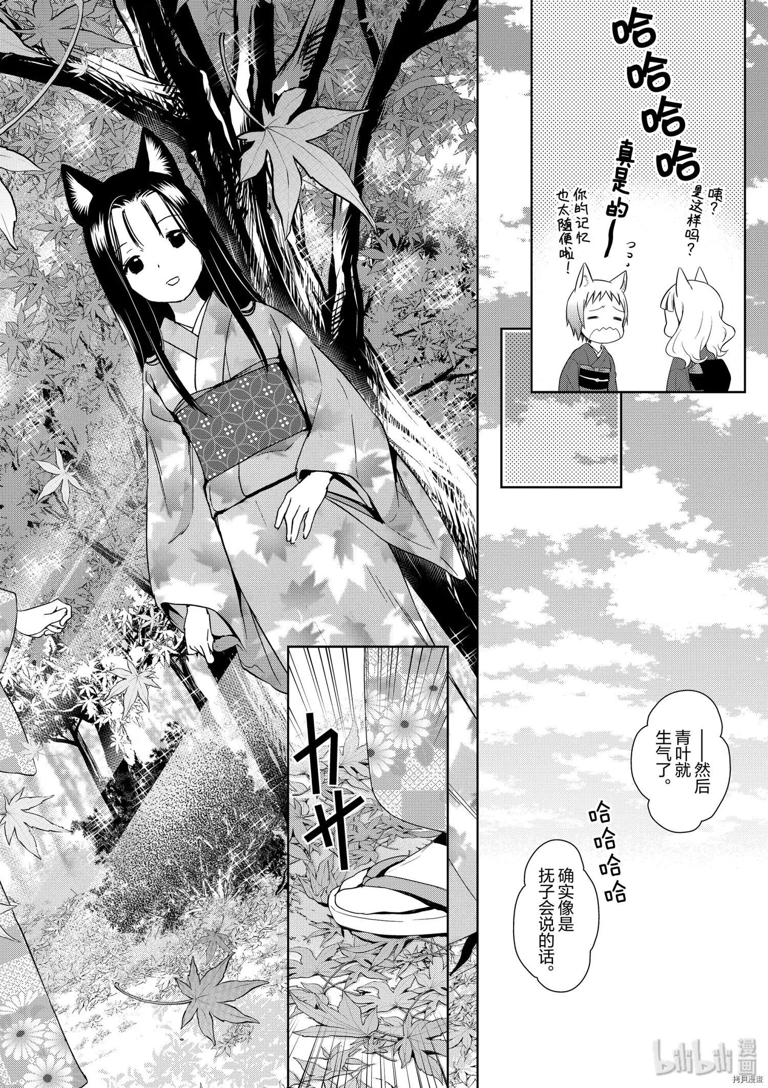 第41话9
