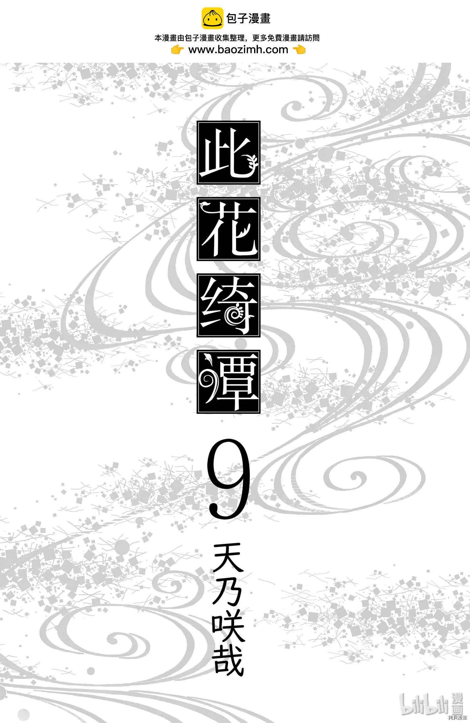 第42话1