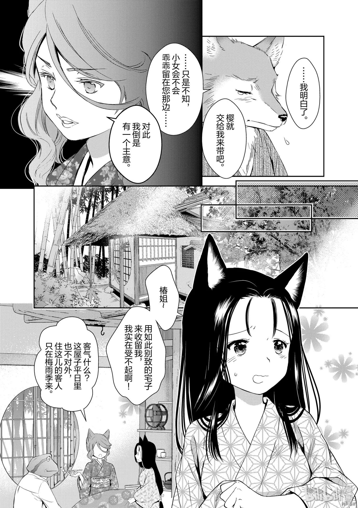 第42话10