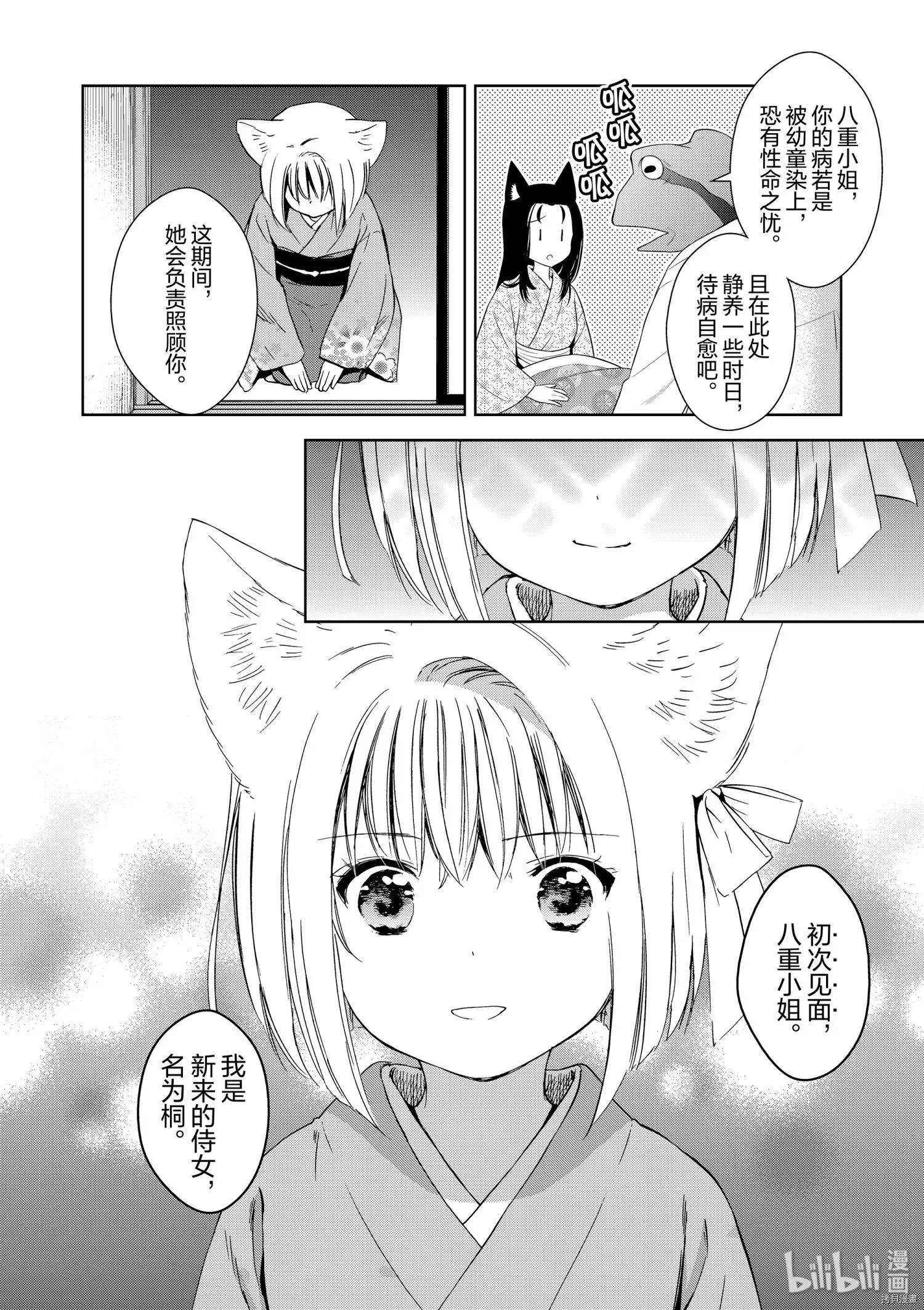 第42话11