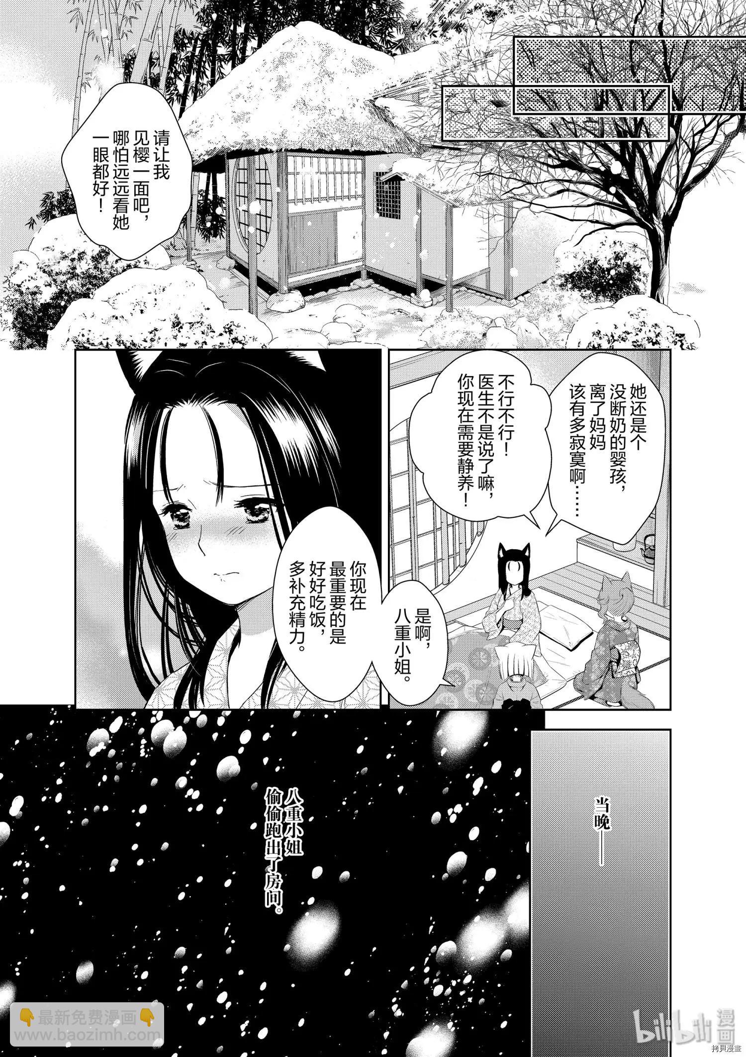第42话14