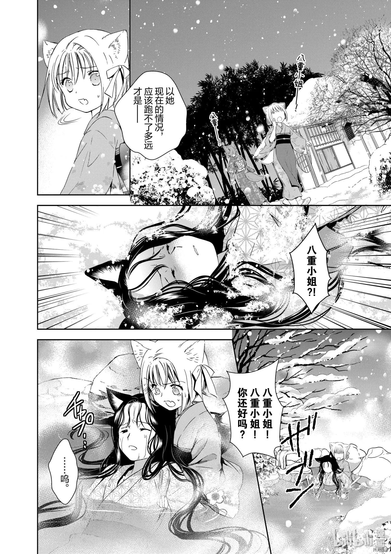 第42话15