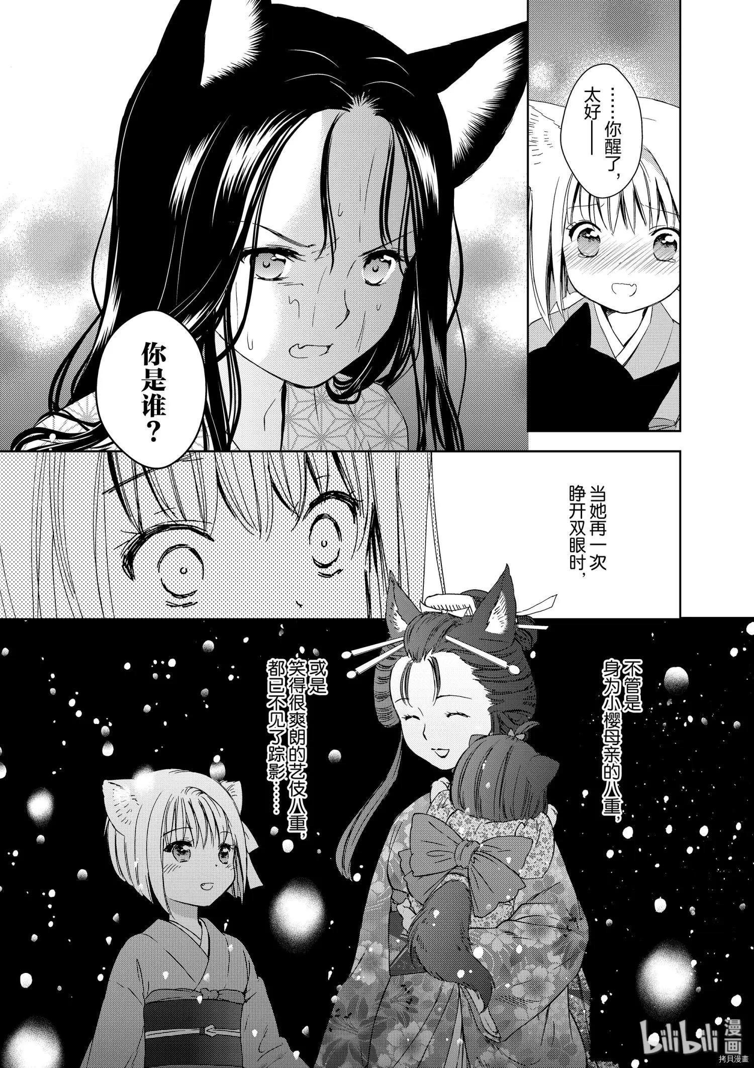 第42话16