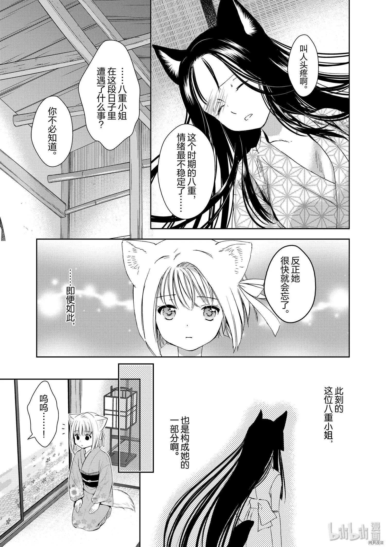 第42话18