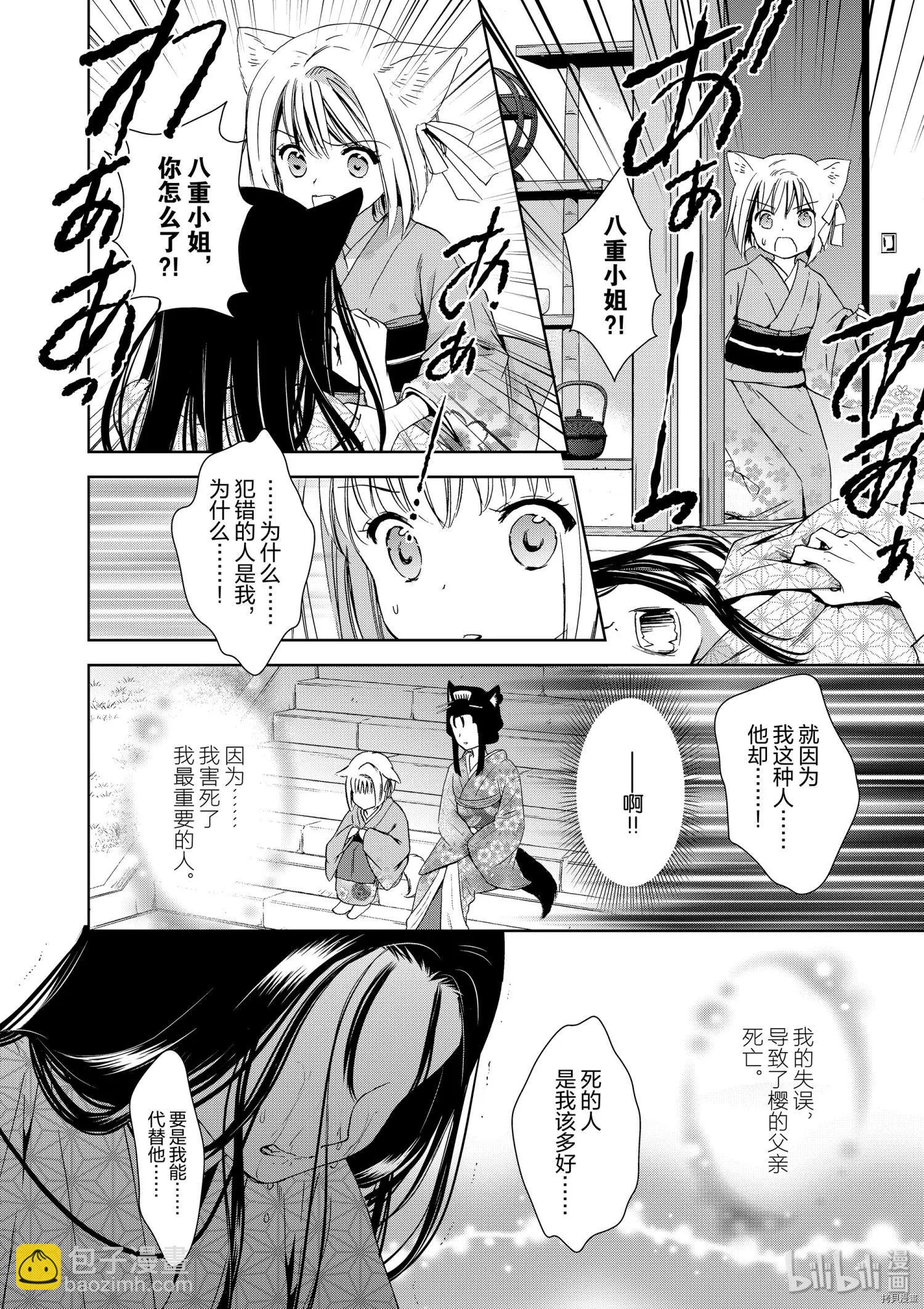 第42话19