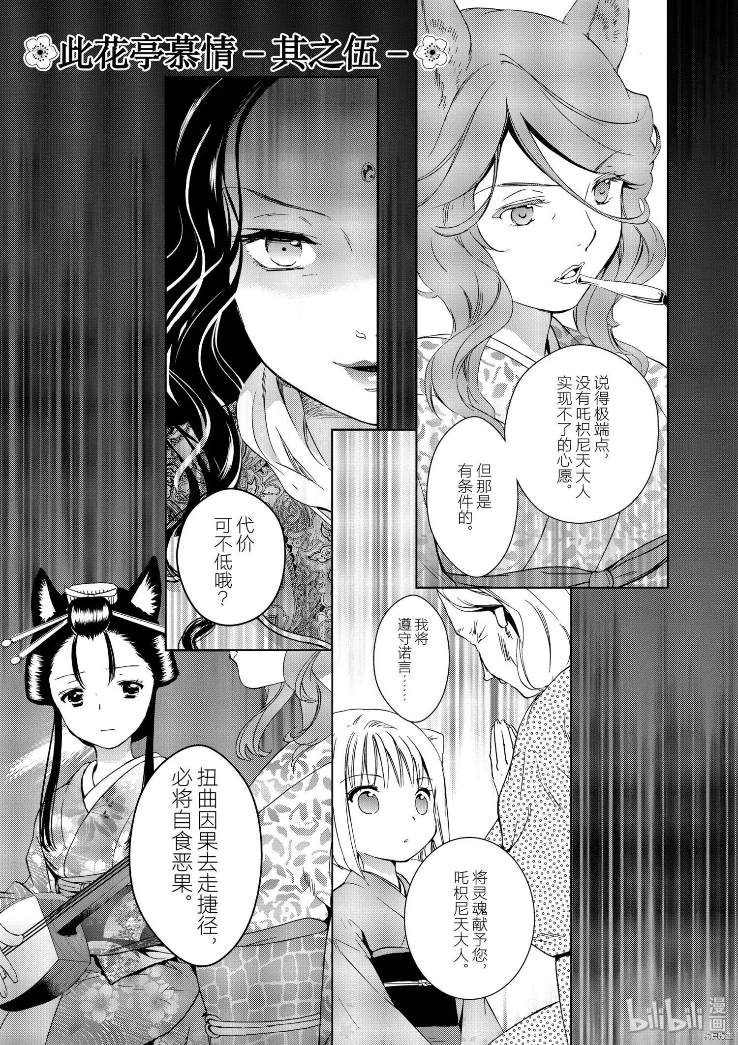 第42话2