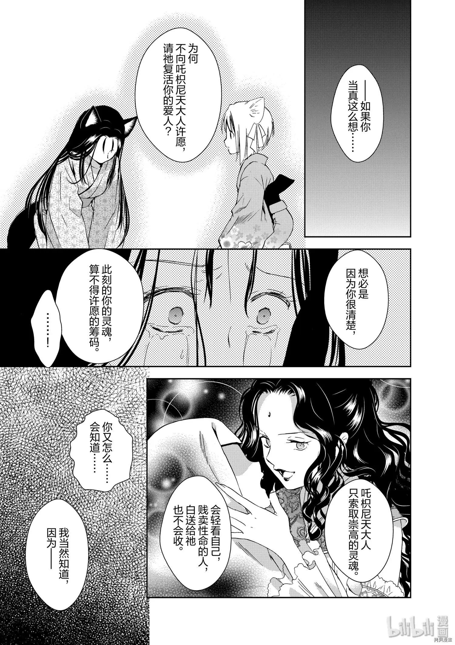 第42话20