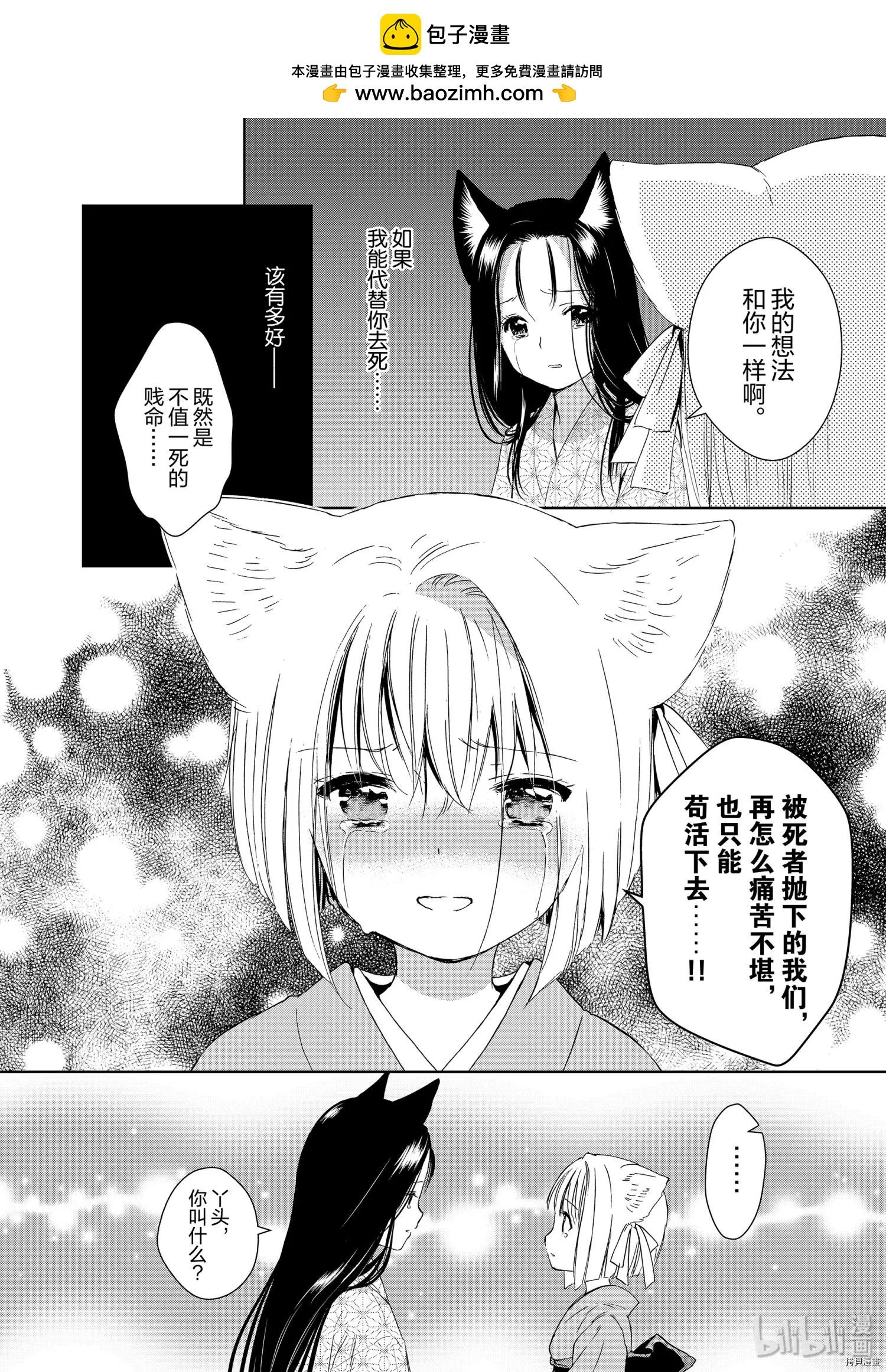 第42话21