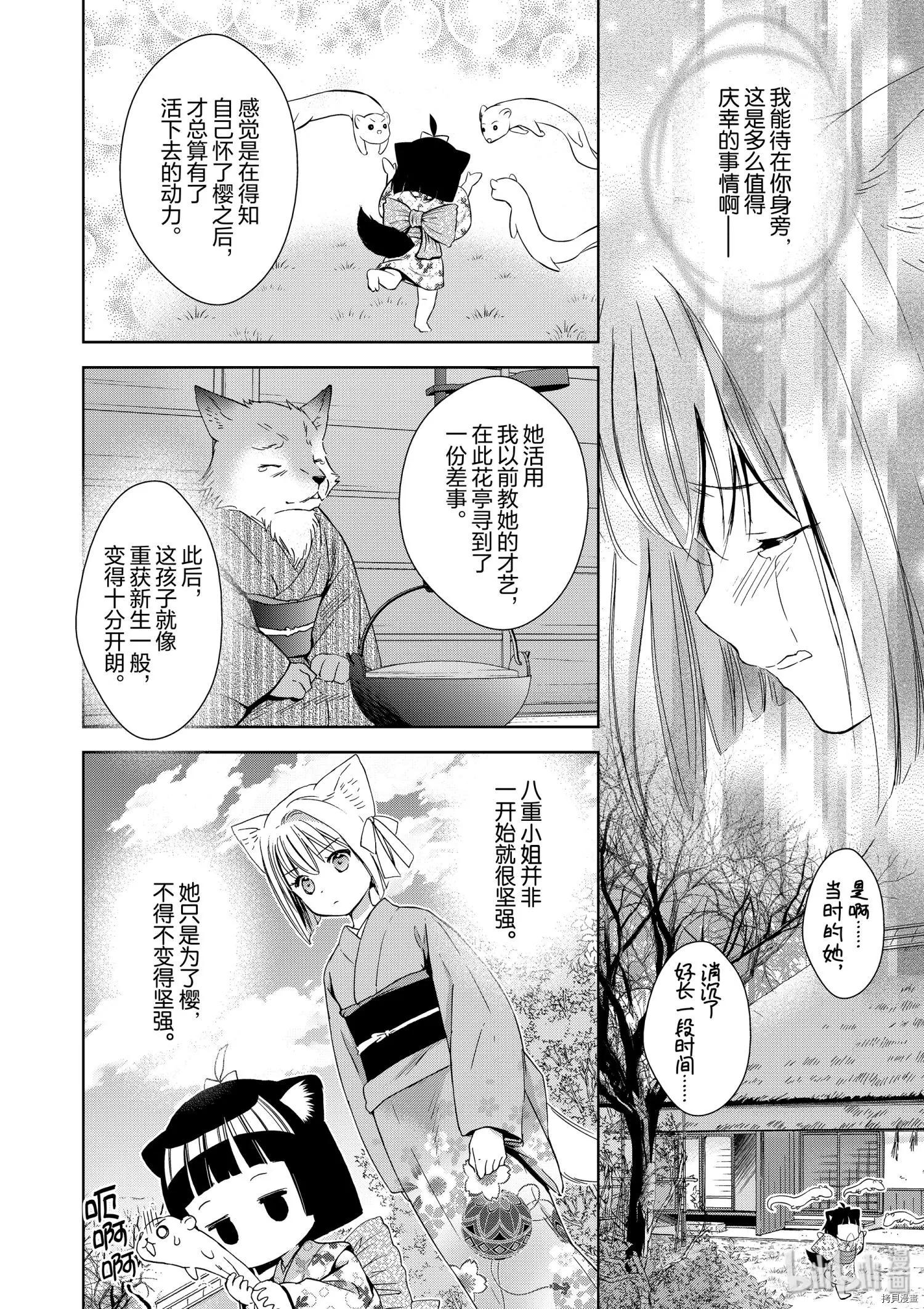 第42话23