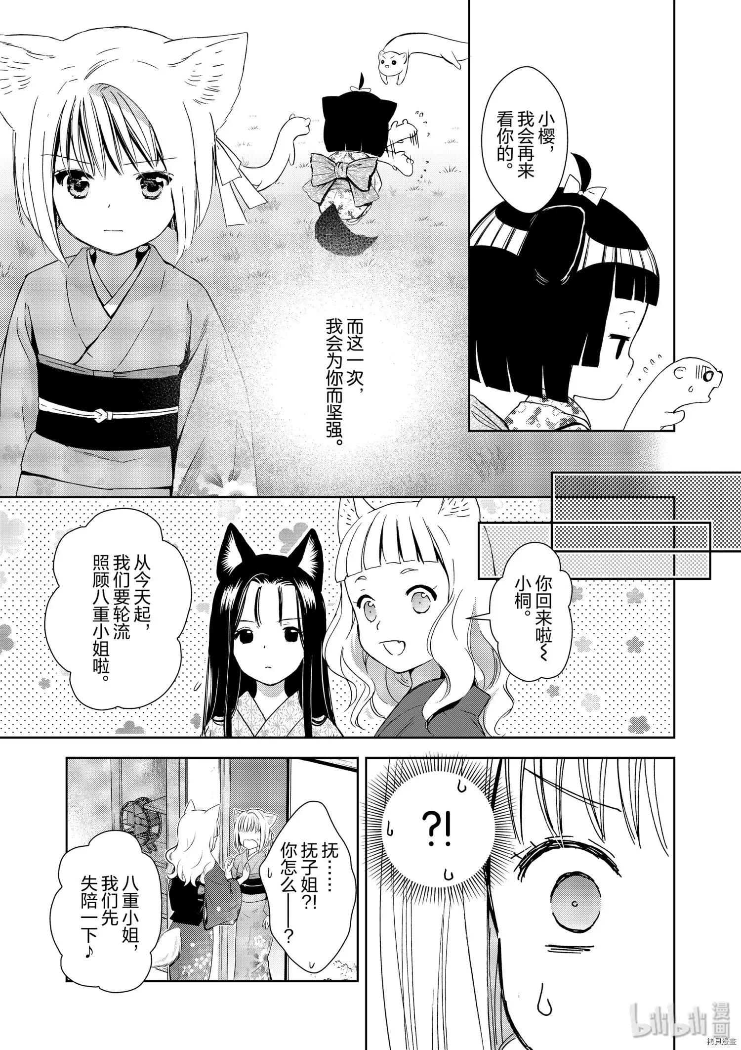 第42话24