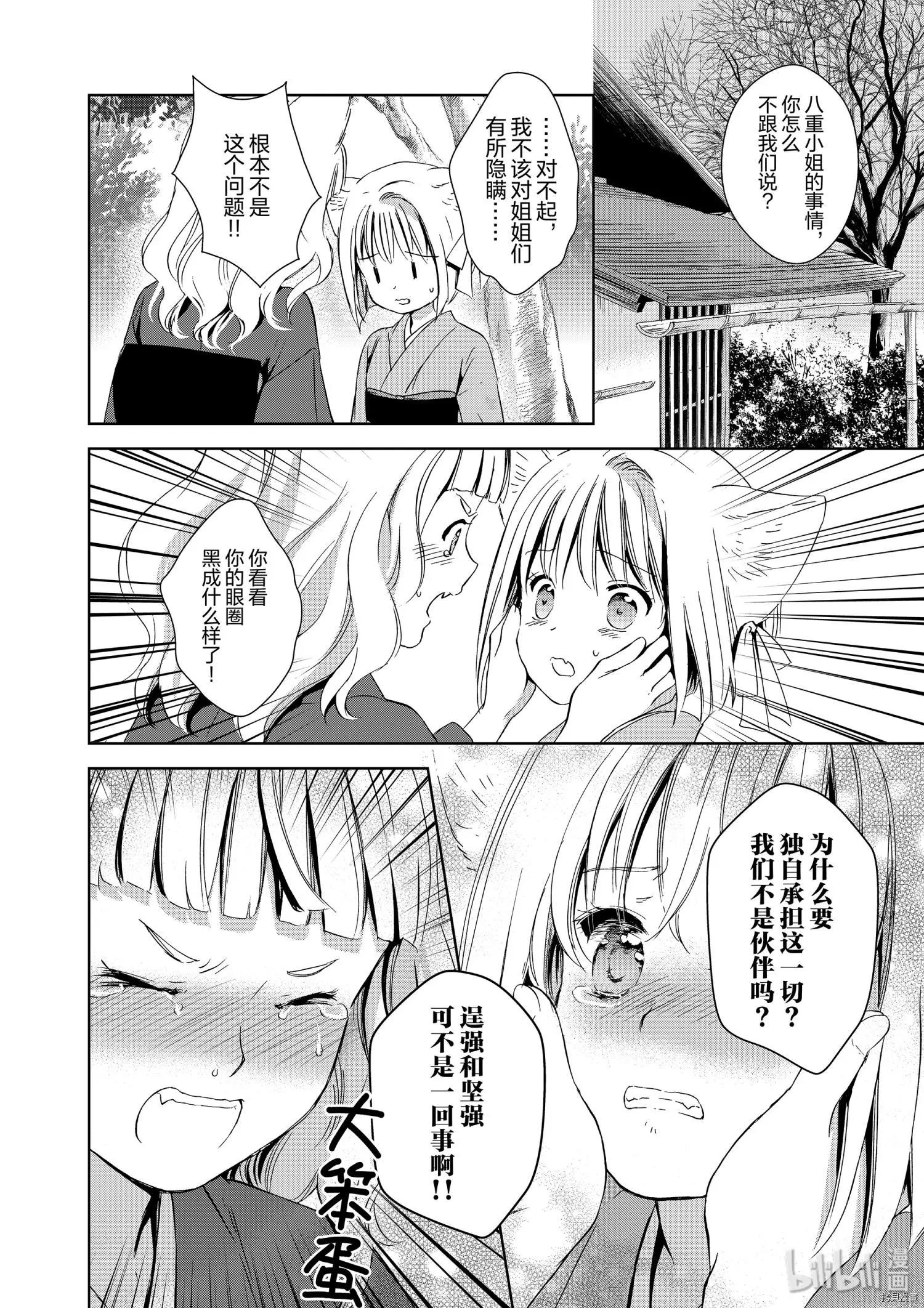 第42话25