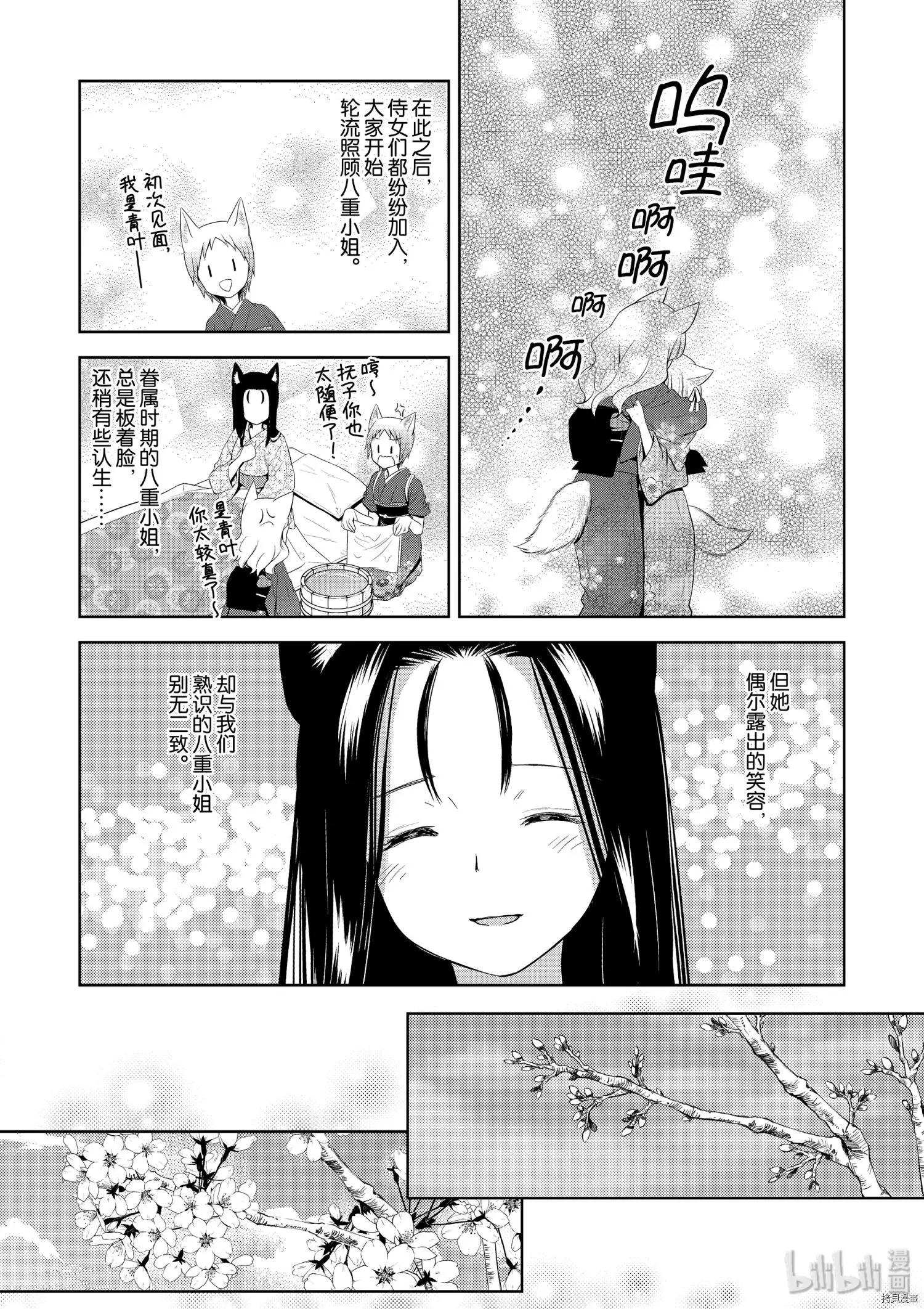 第42话26