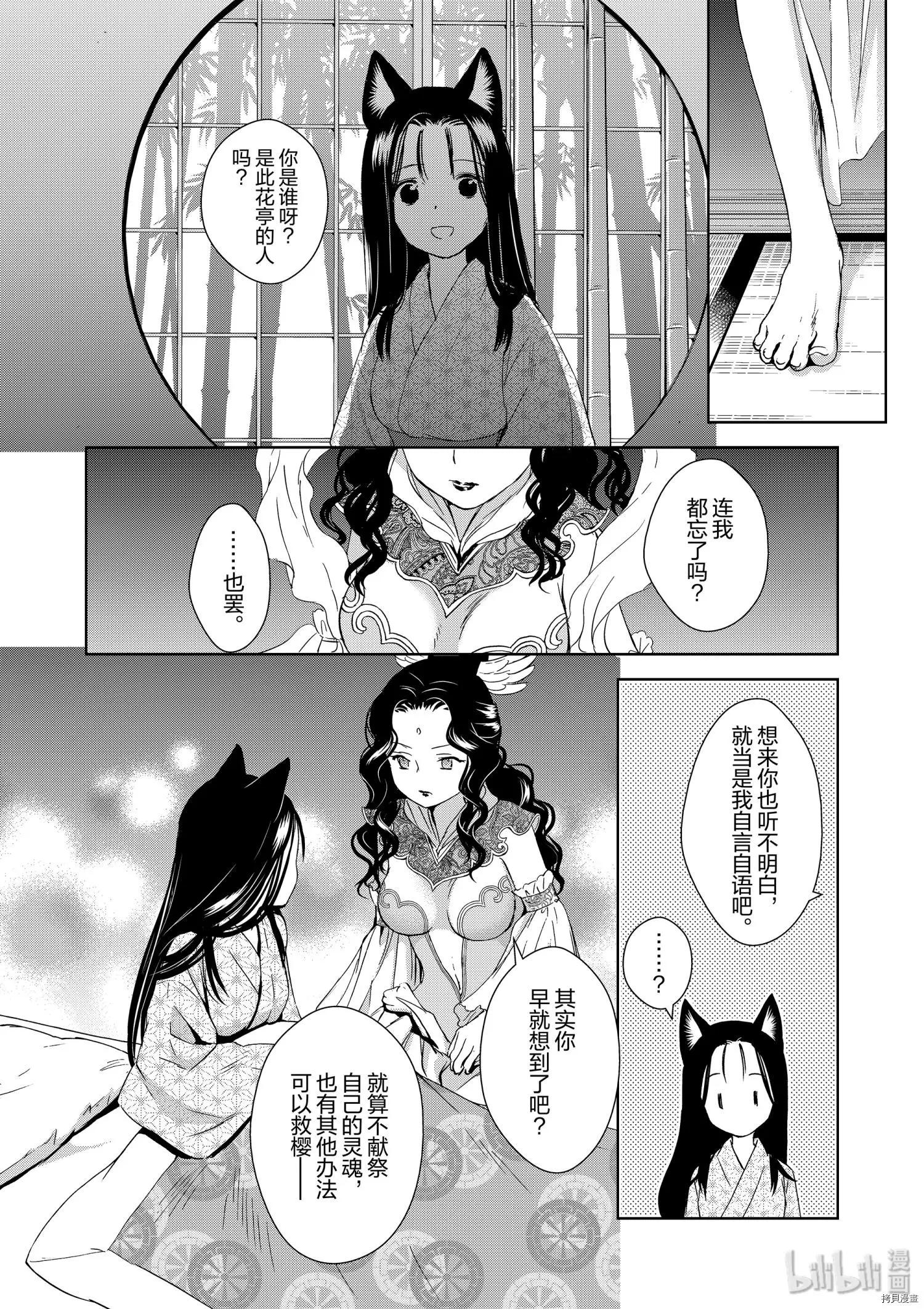 第42话27