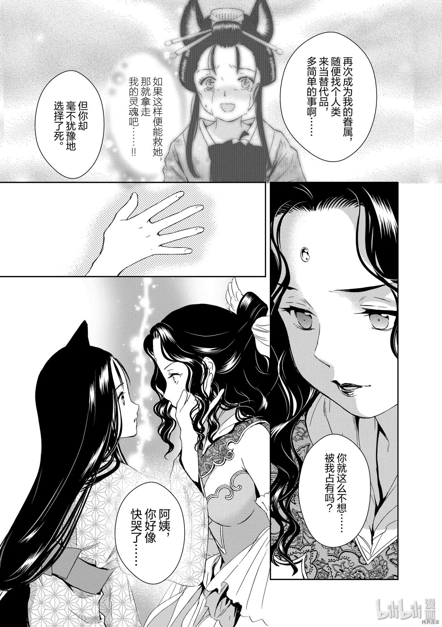 第42话28