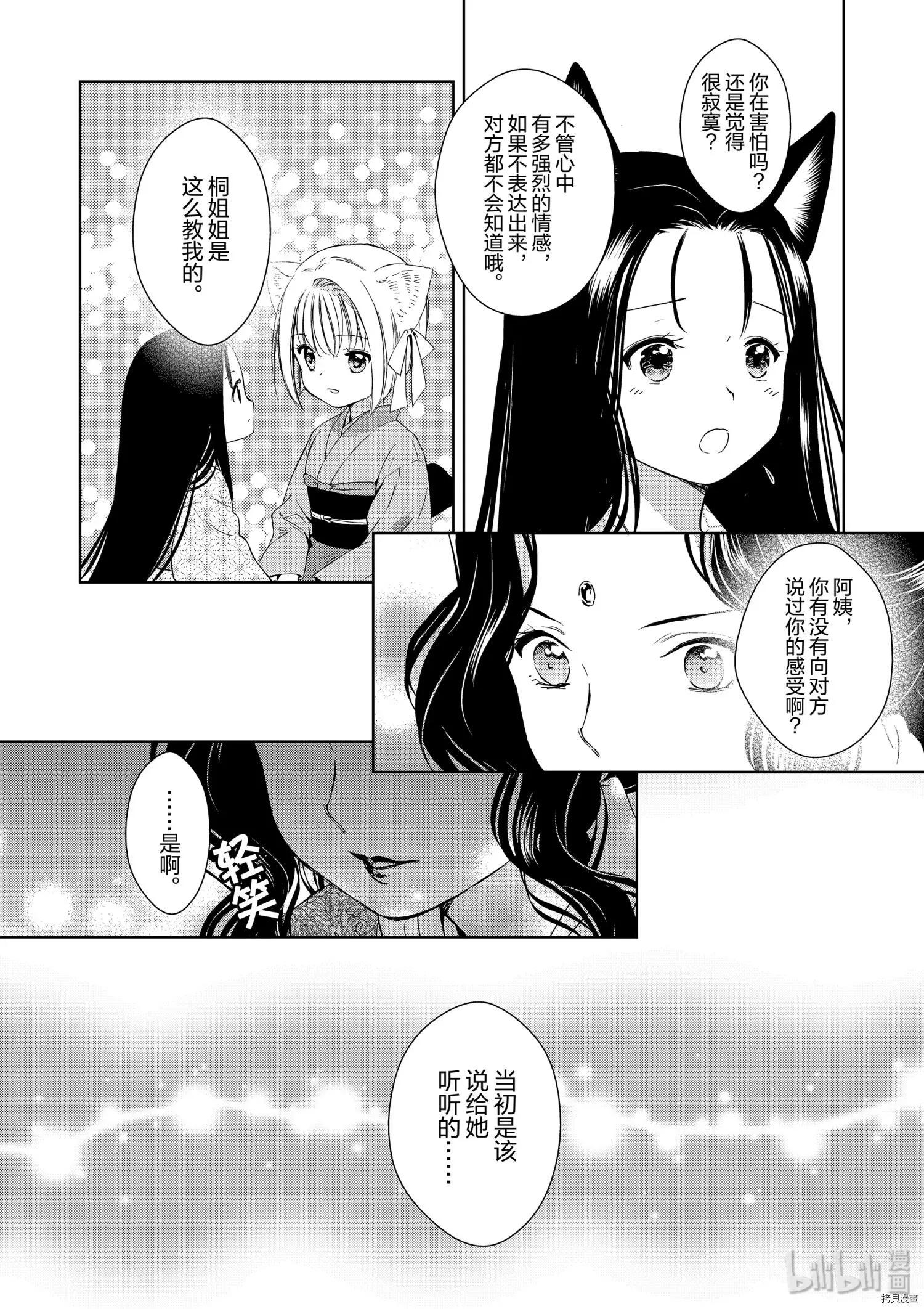 第42话29