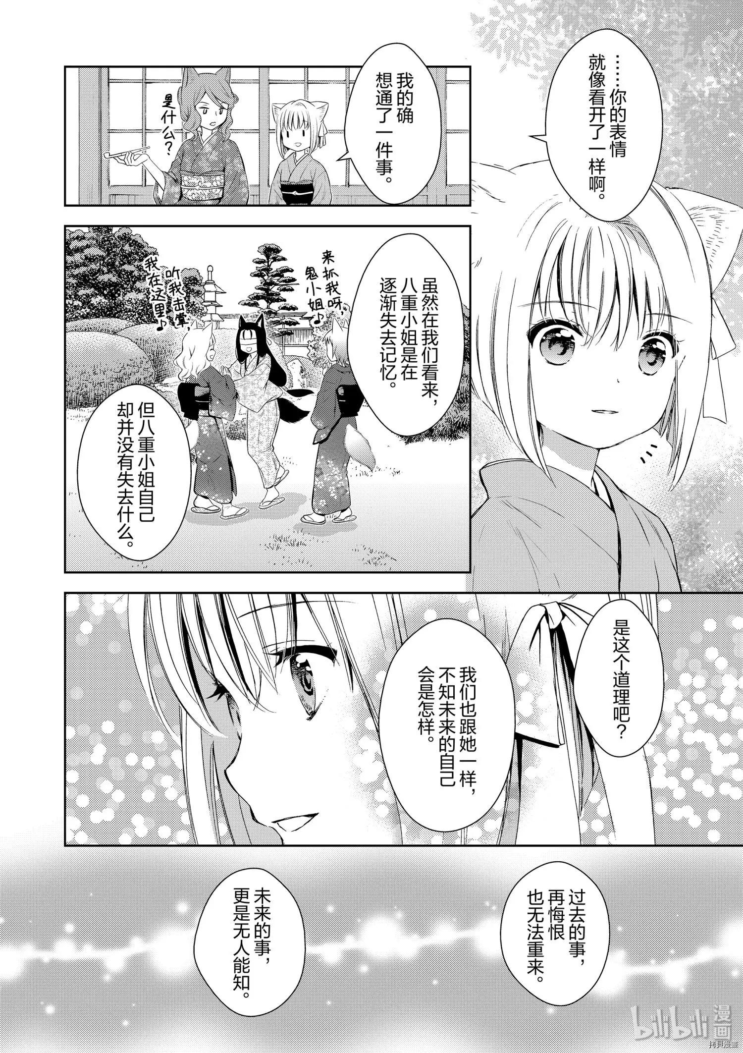 第42话31