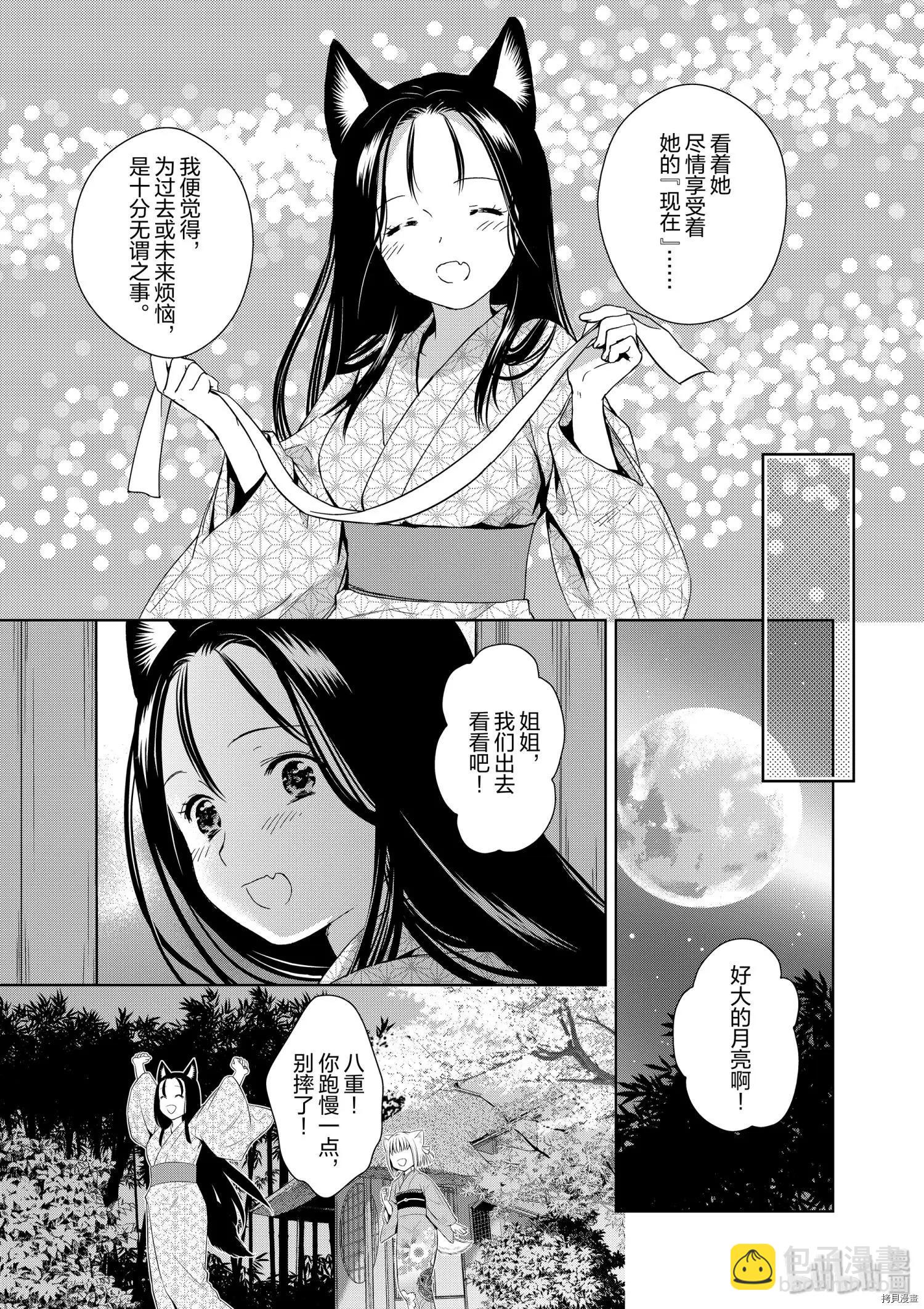 第42话32