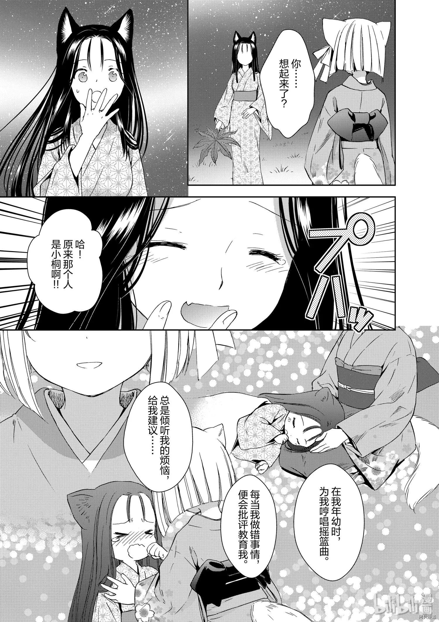 第42话36