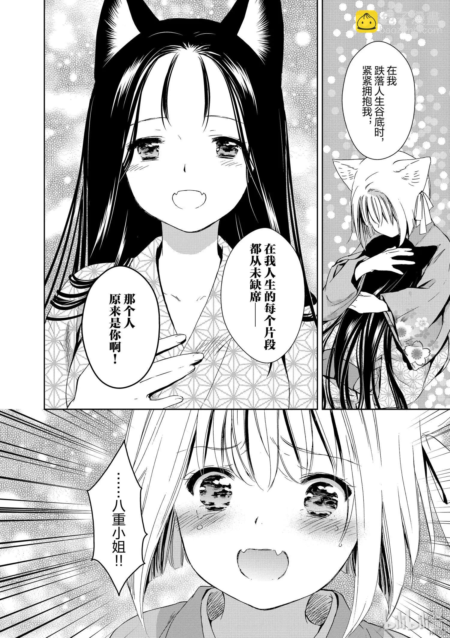 第42话37