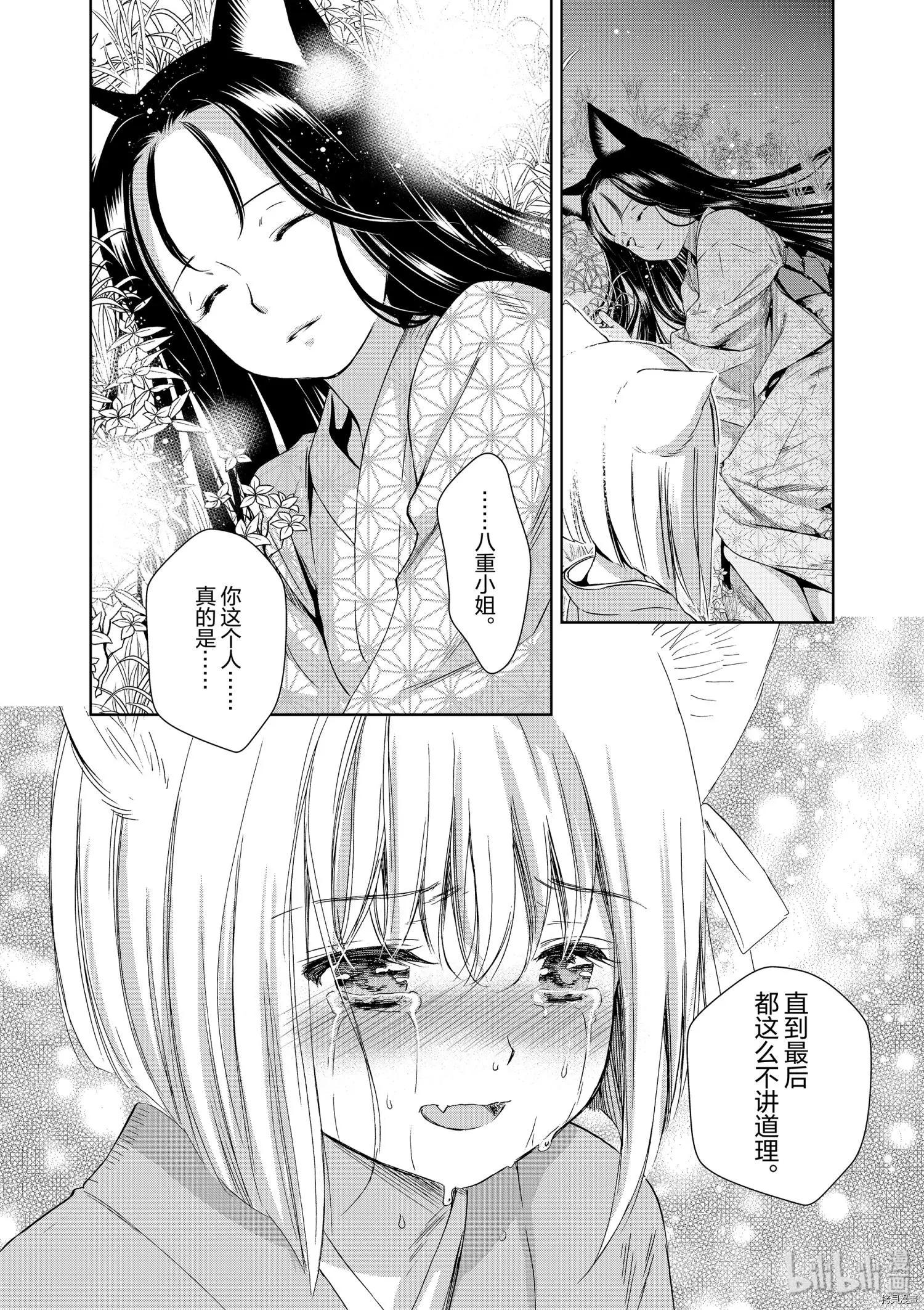 第42话39