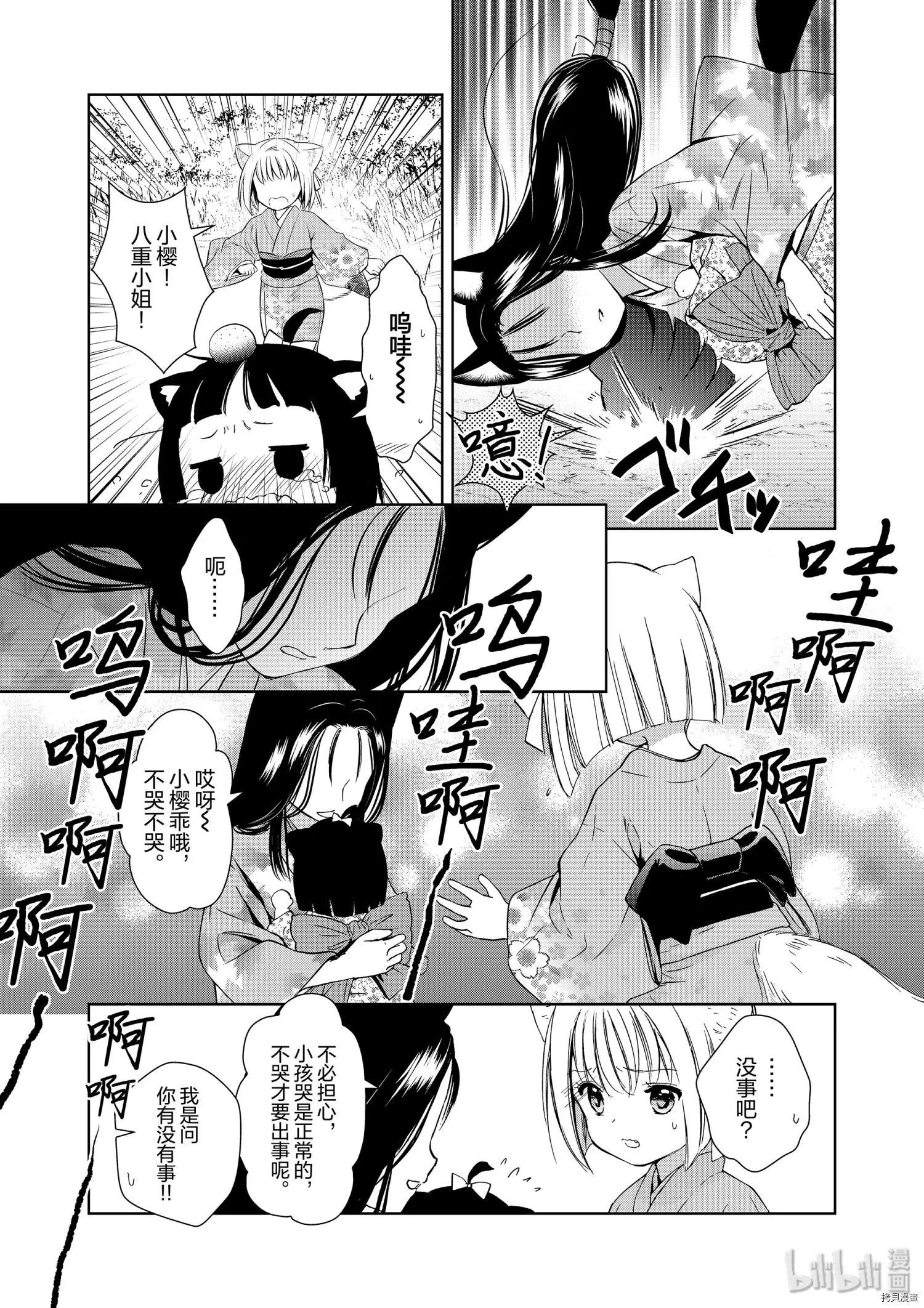 第42话5