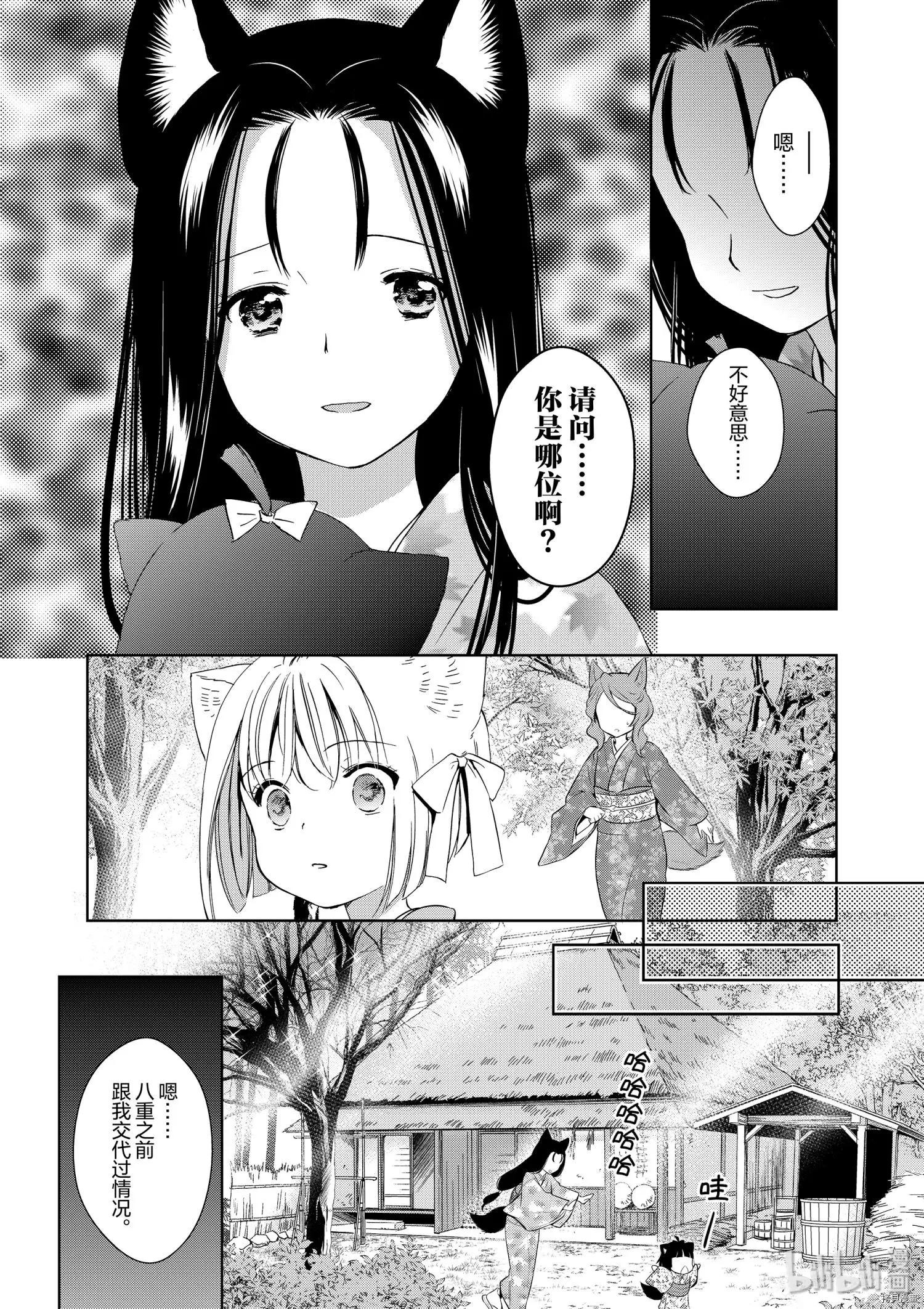 第42话6