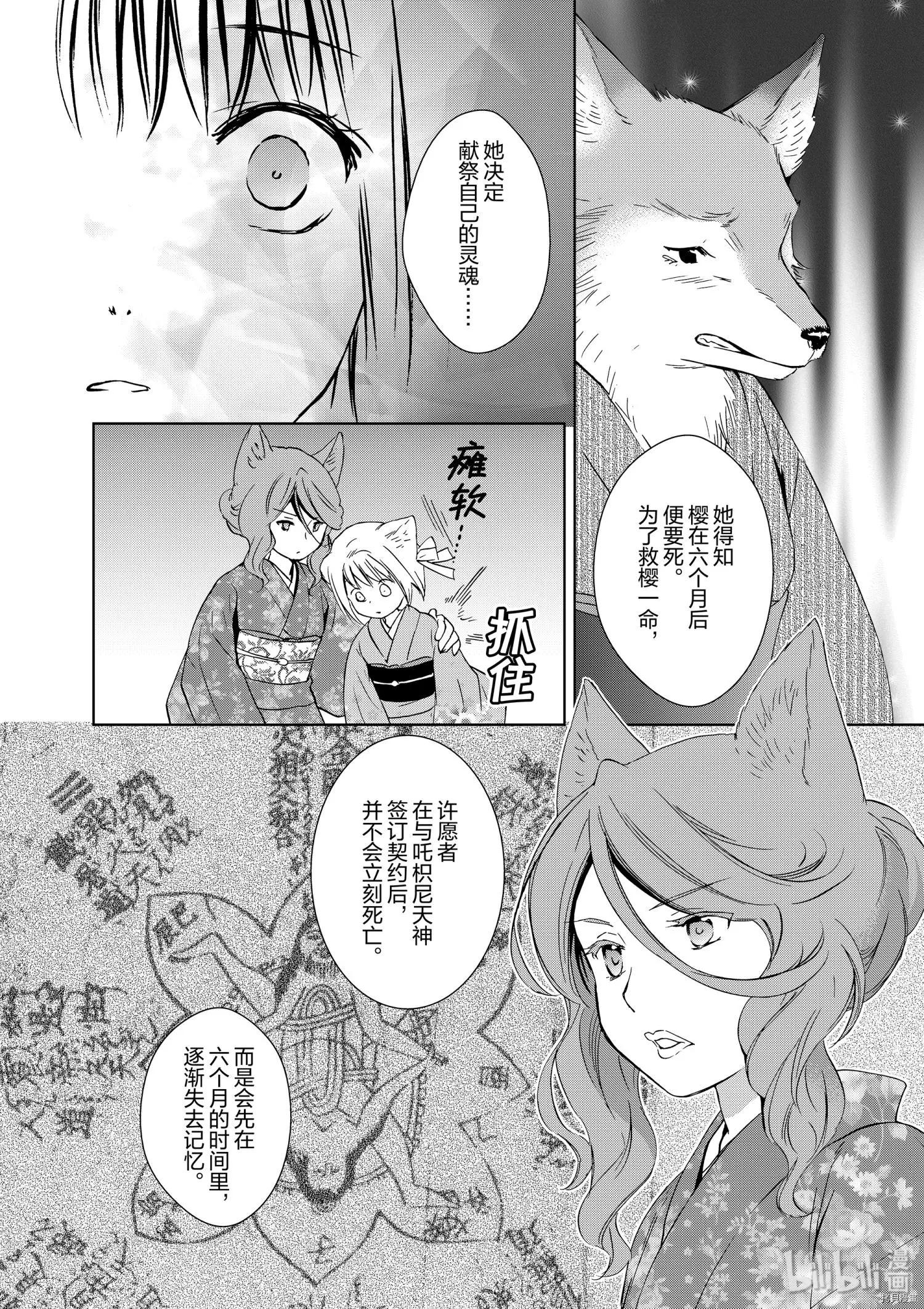 第42话7