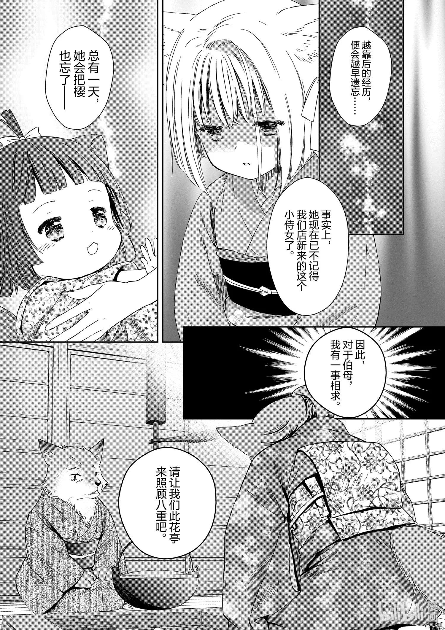 第42话8
