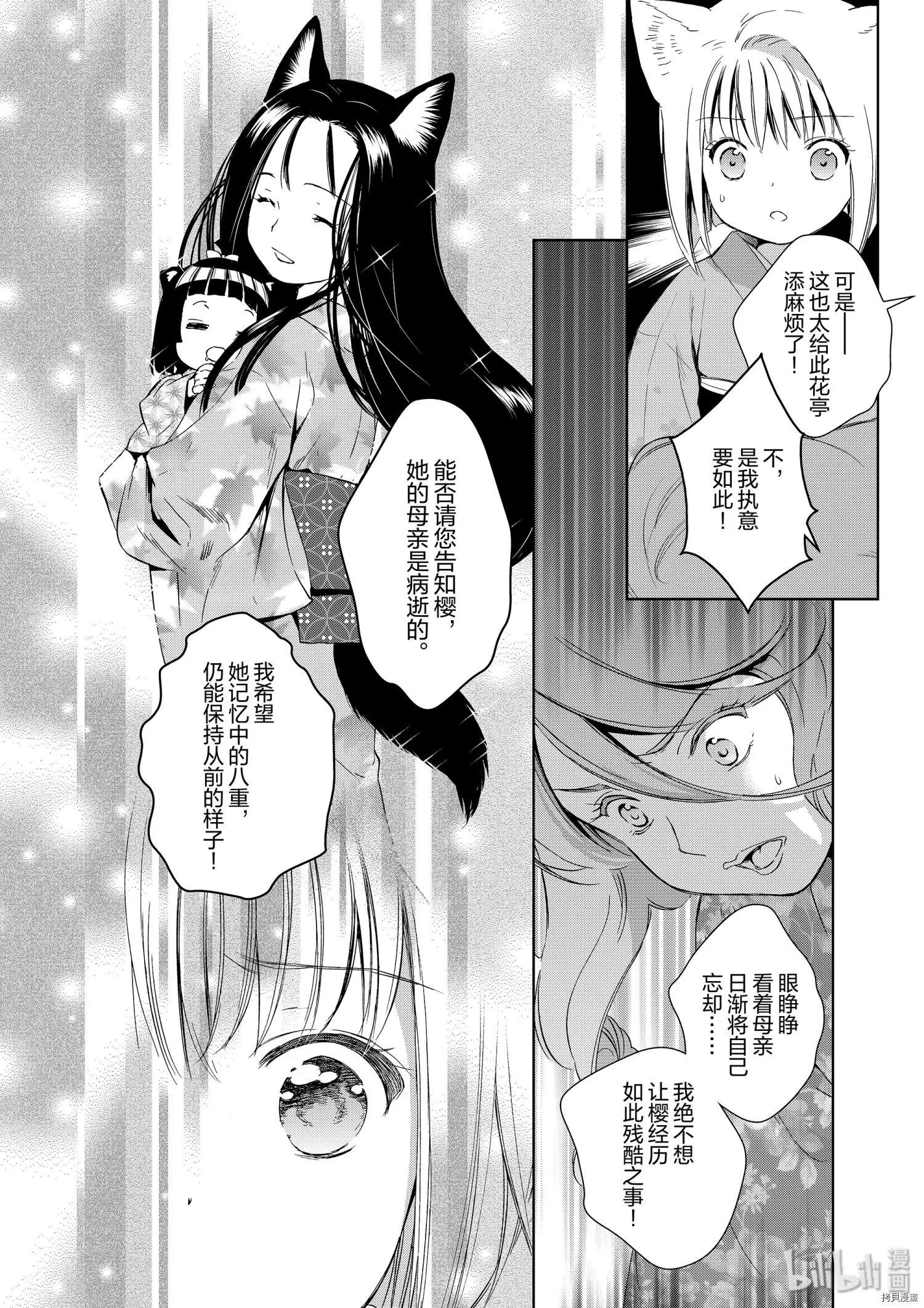 第42话9