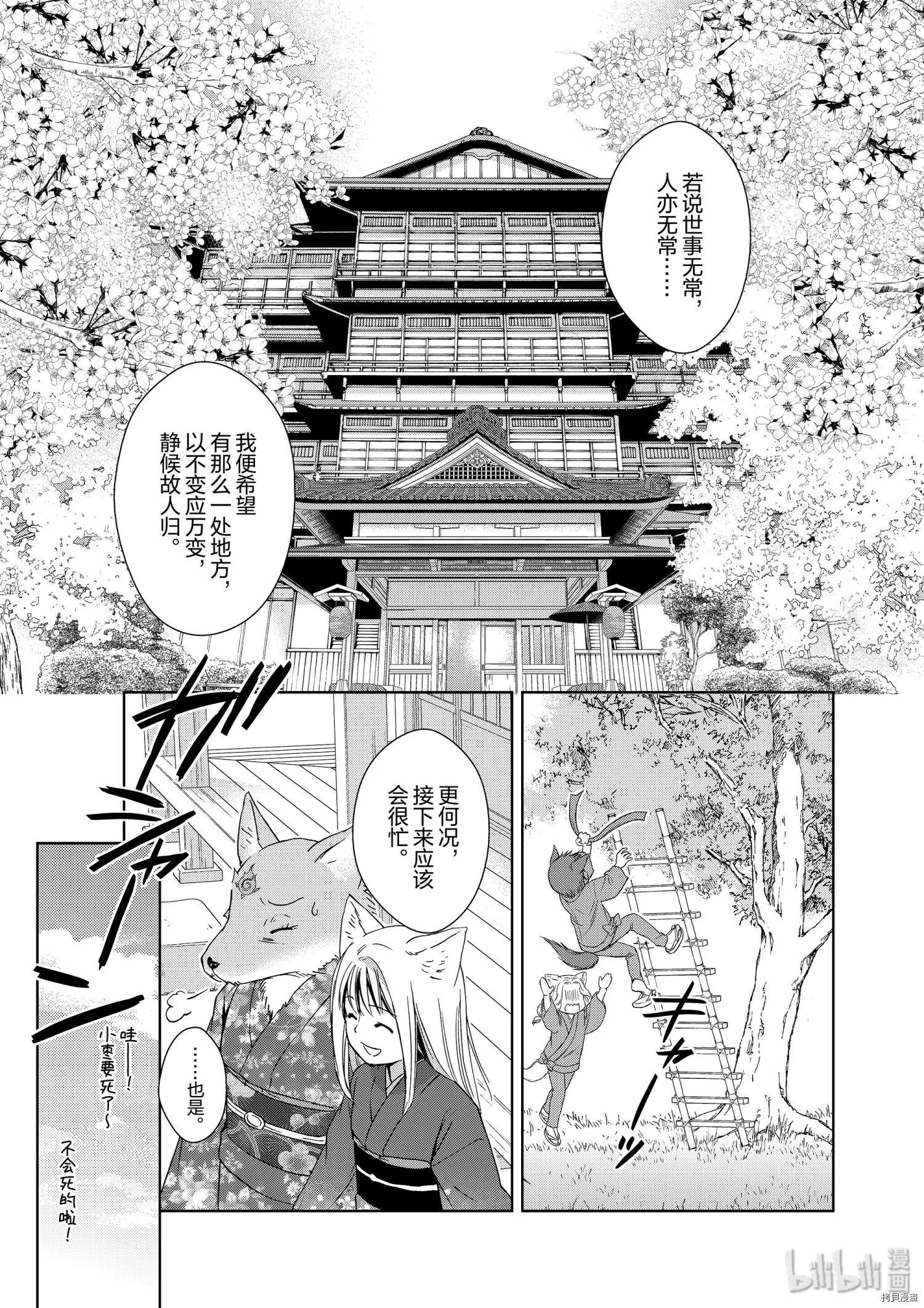 第43话10