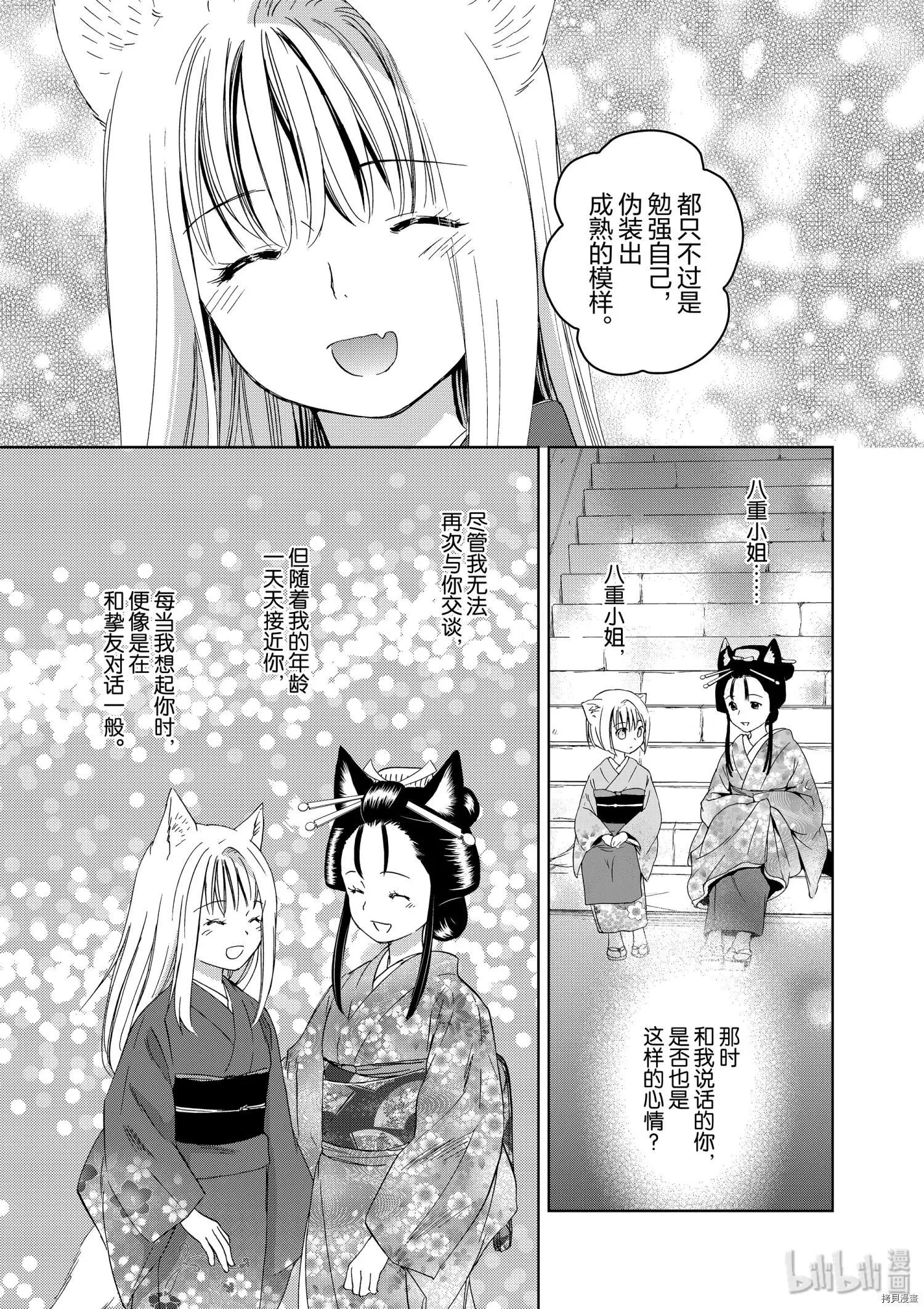 第43话12