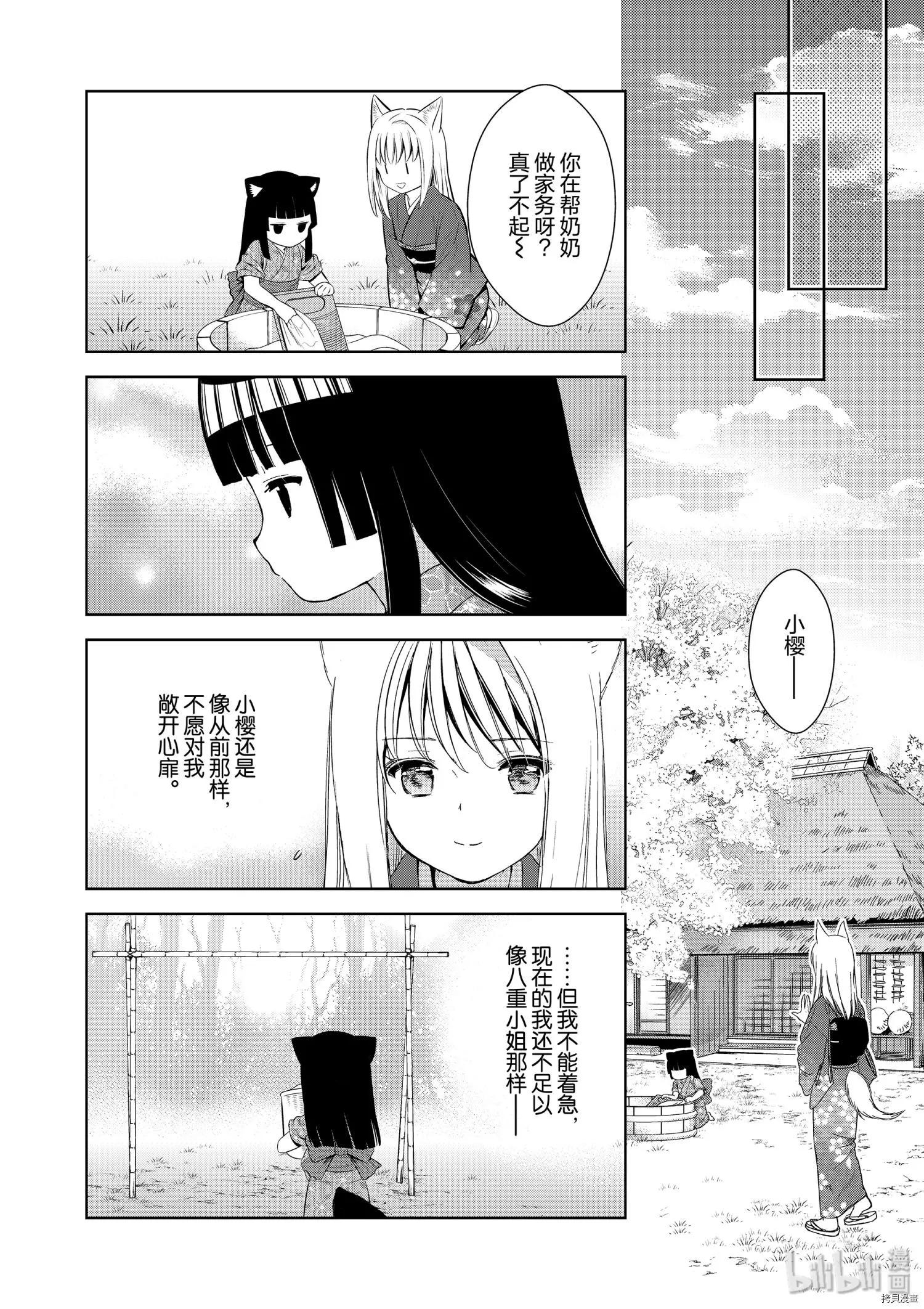 第43话13
