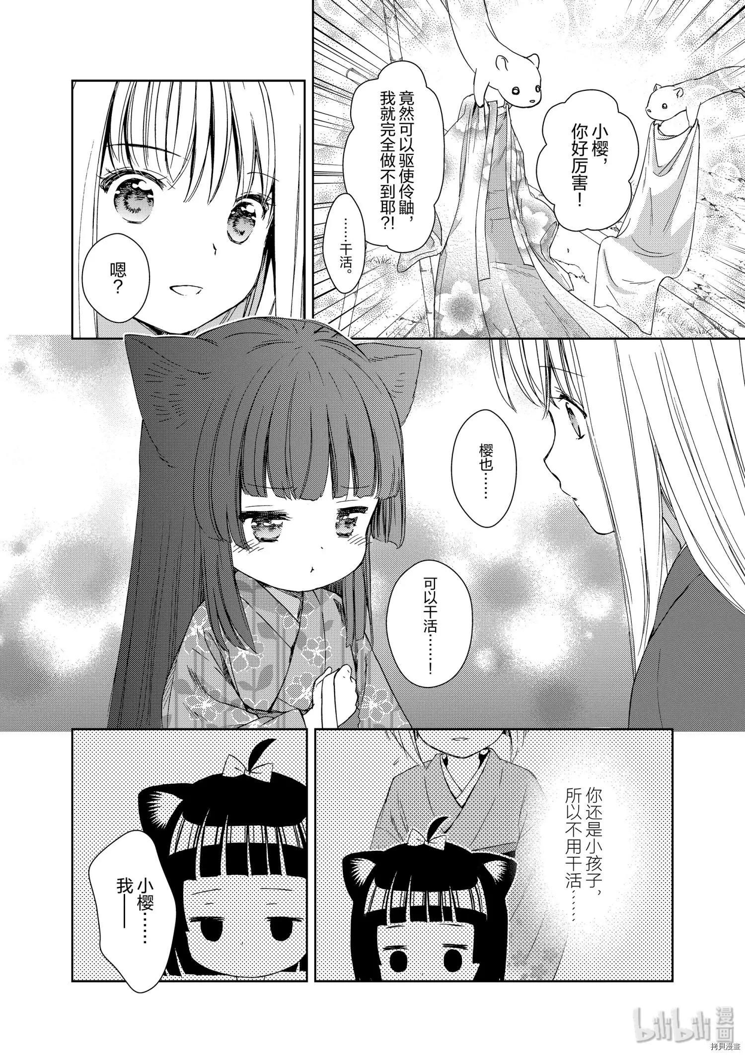 第43话15