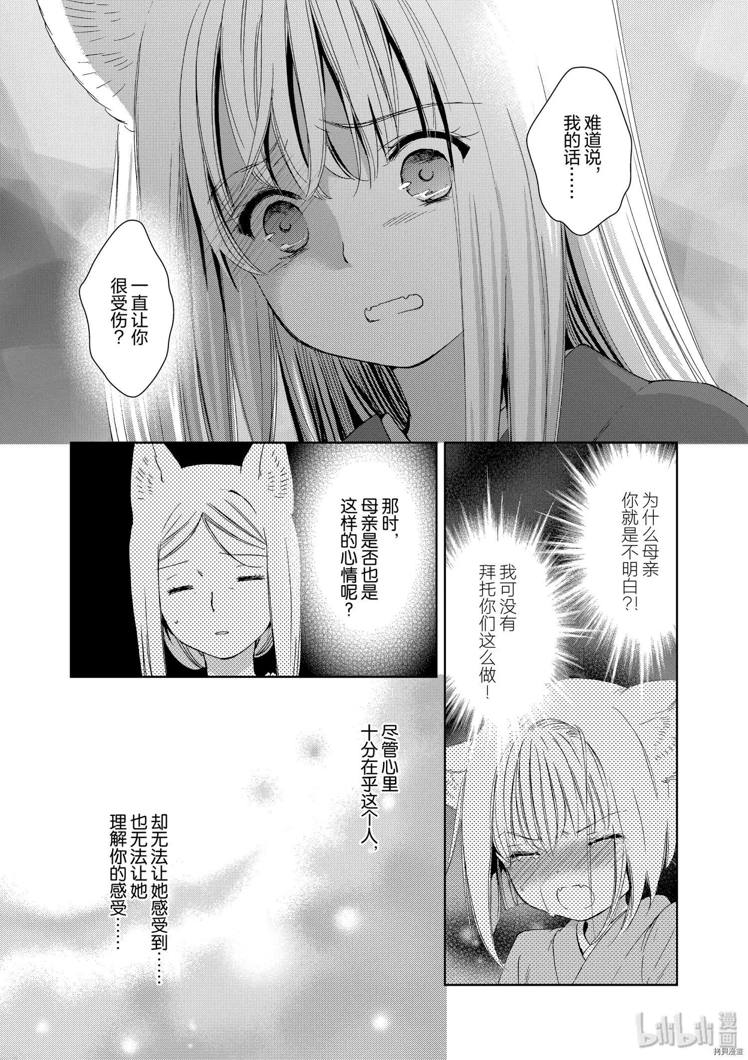 第43话16