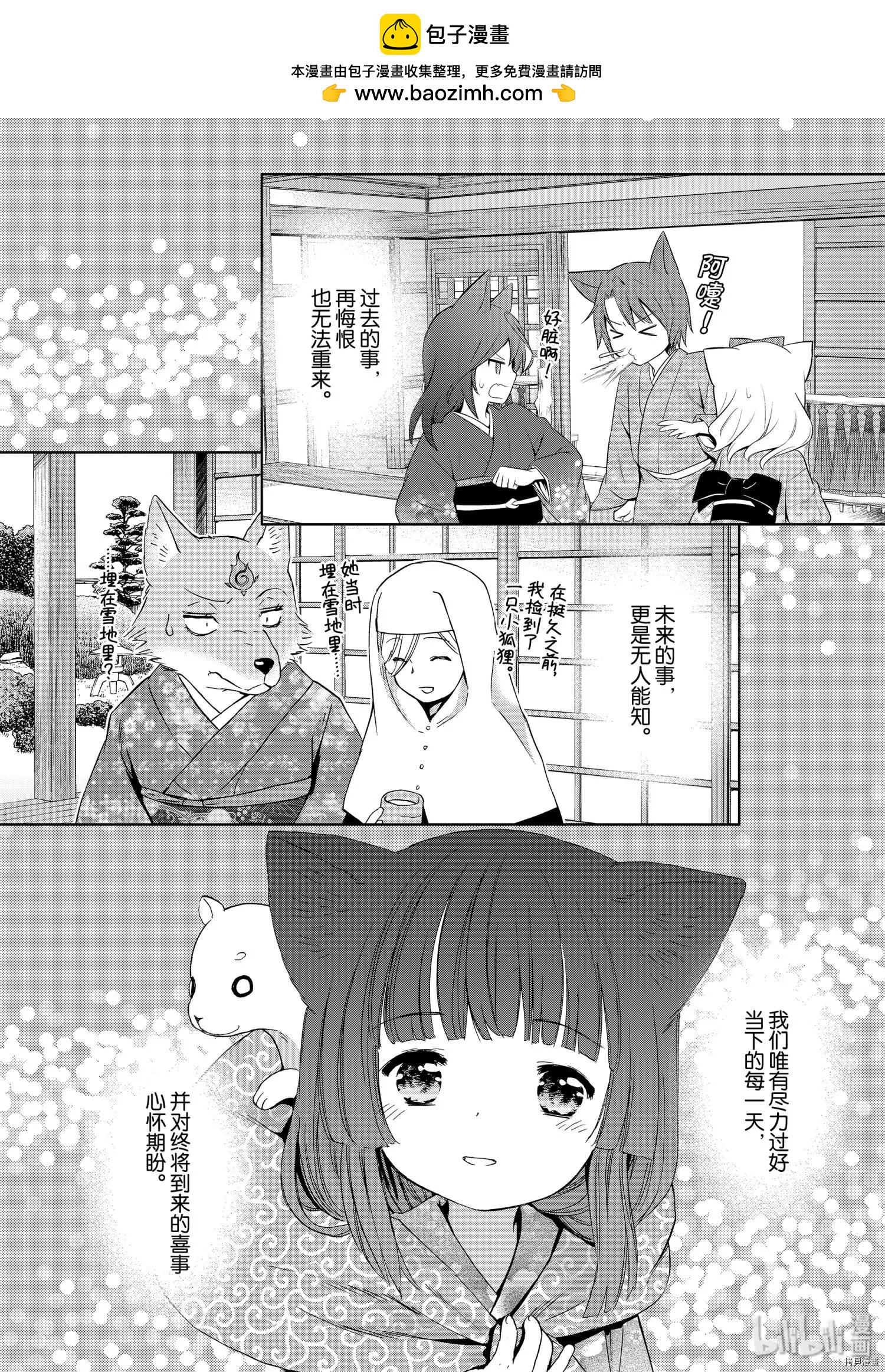 第43话19