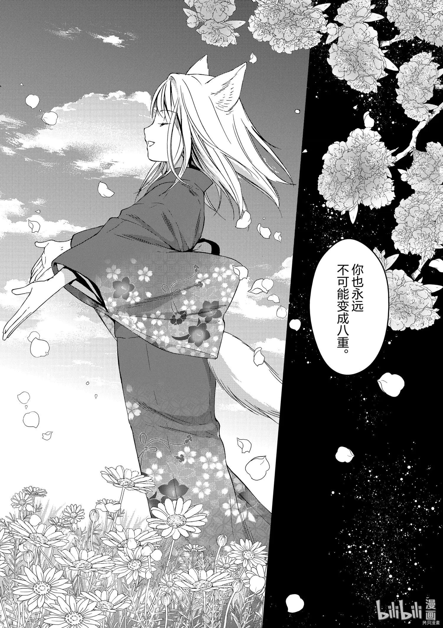 第43话2